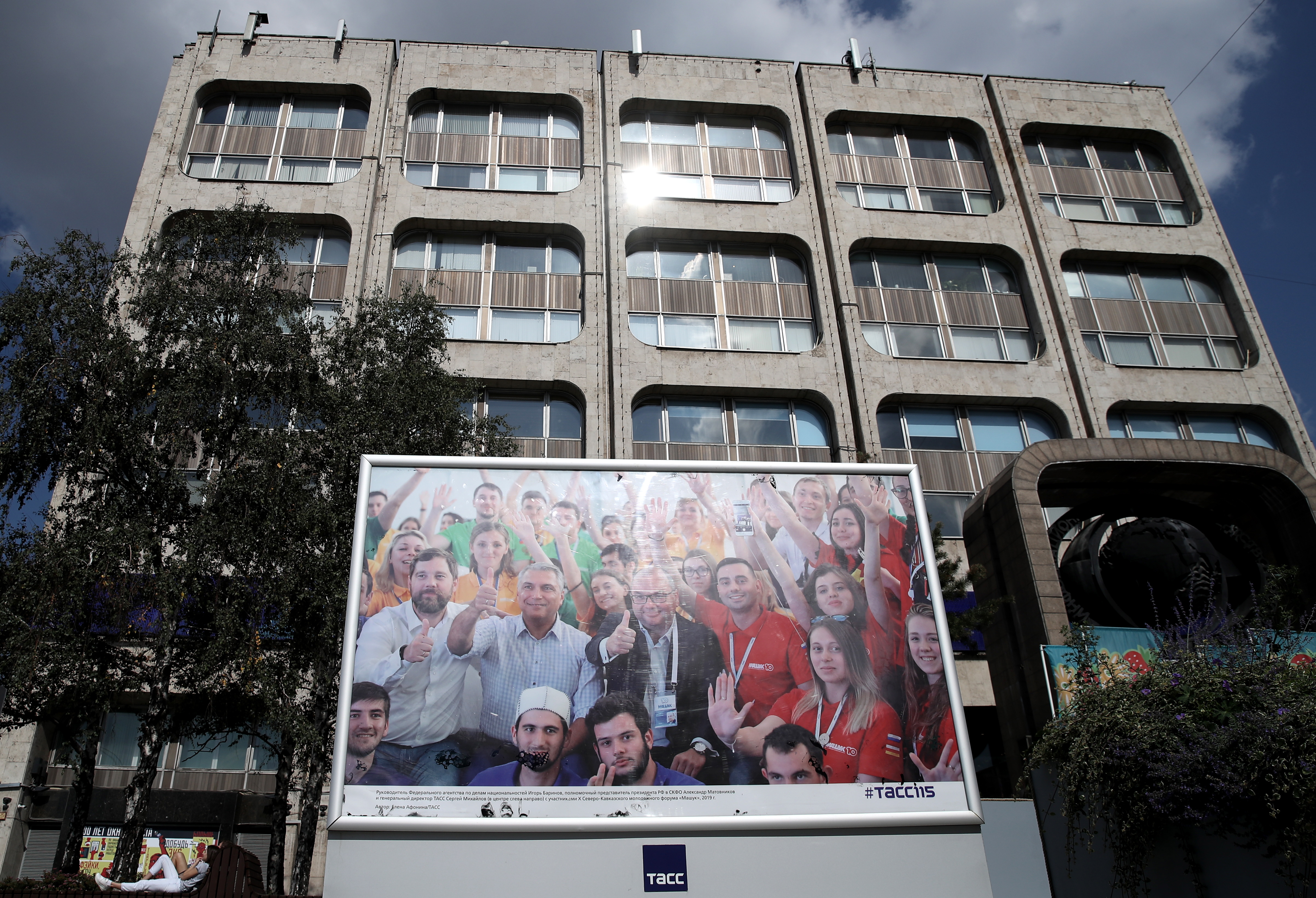 Здание агентства ТАСС на Тверском бульваре