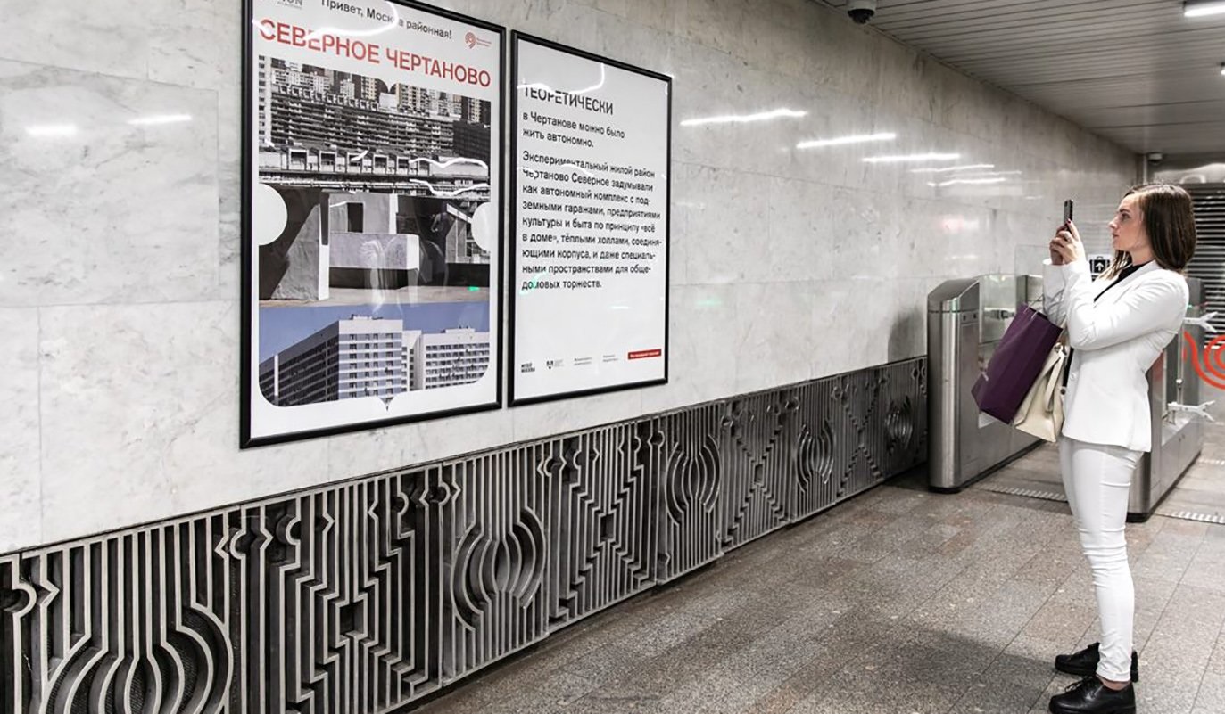 Плакаты с историческими фактами о Москве появились в метро