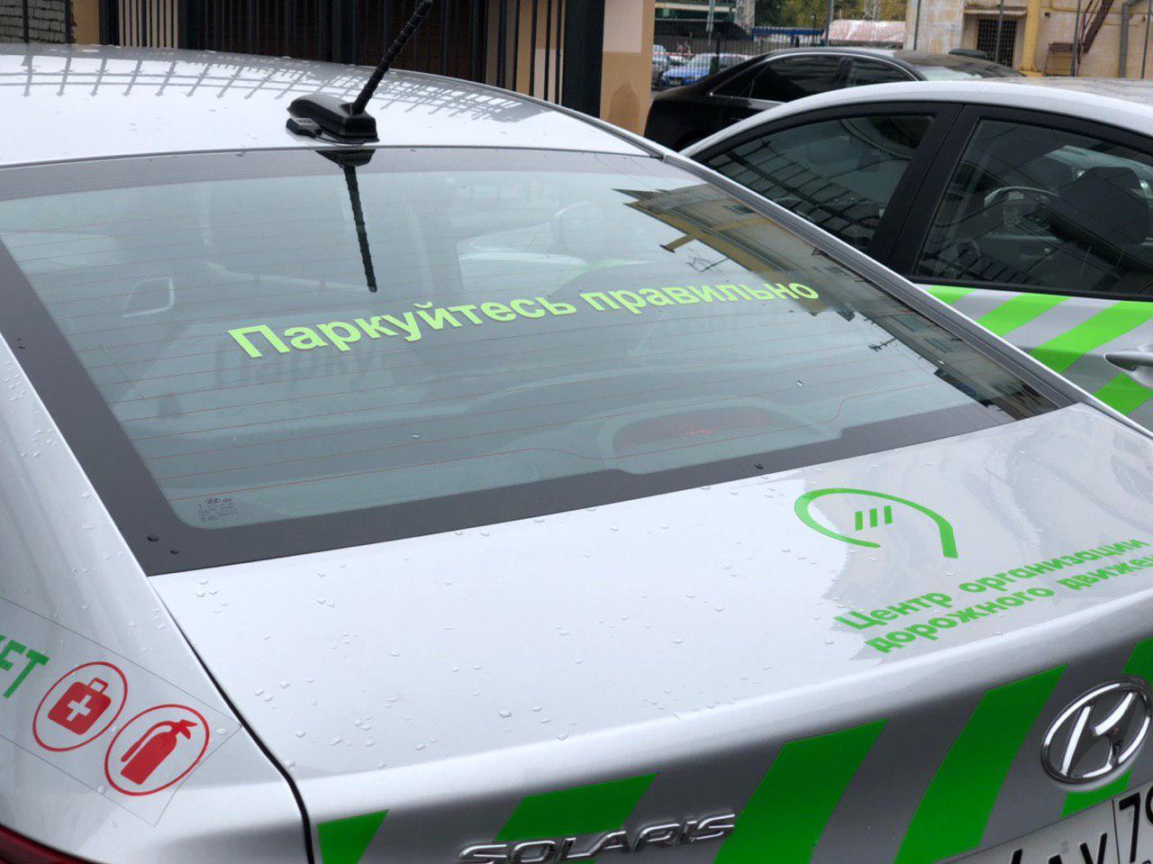 Наклейки с напоминаниями ПДД появились на московских парконах