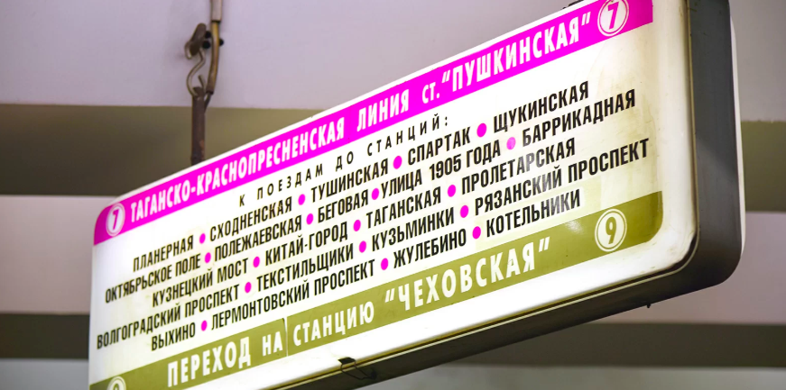 Стал известен победитель розыгрыша винтажного лайтбокса со станции метро «Кантемировская»