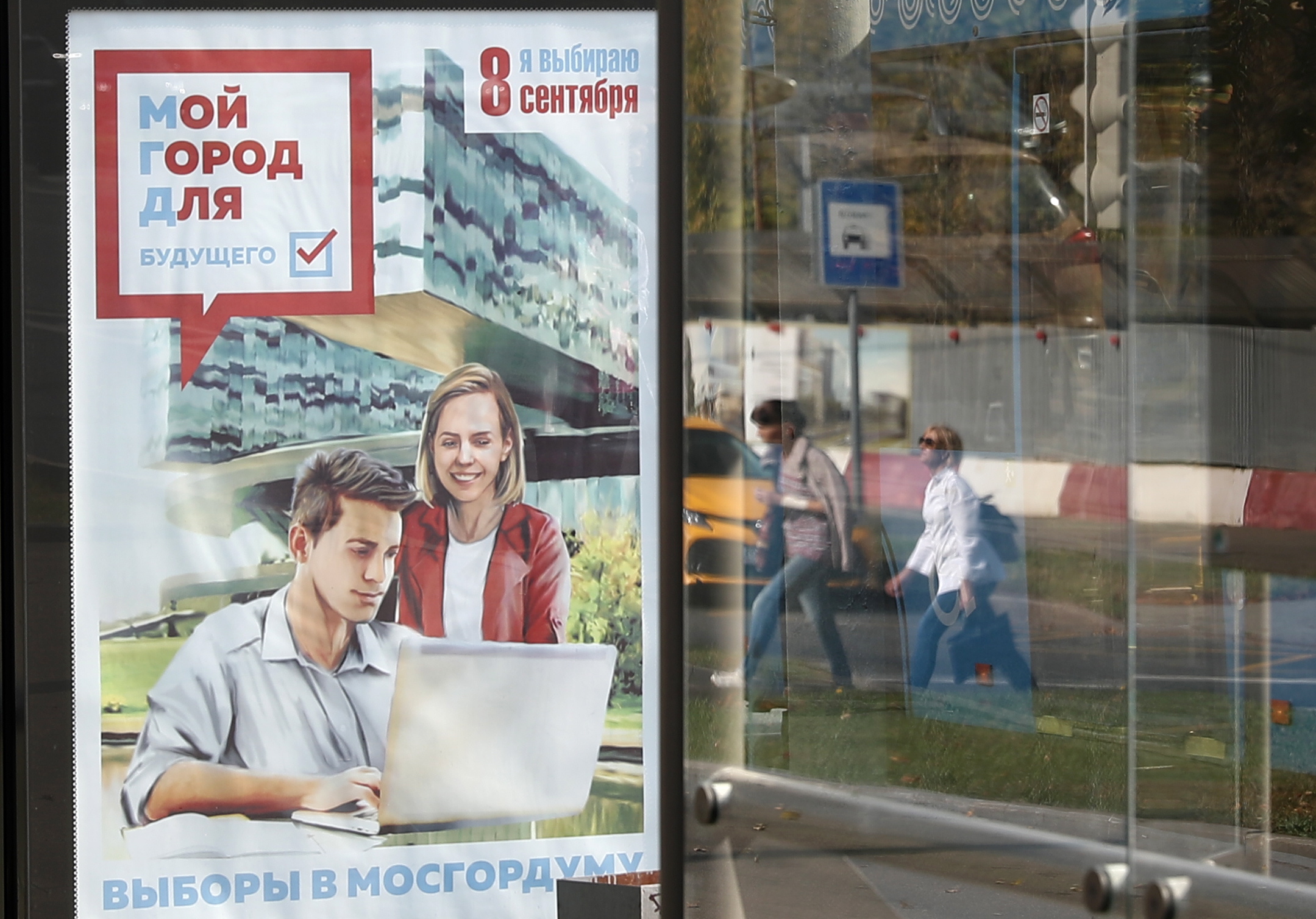 Более 10 процентов избирателей проголосовали онлайн за полчаса с начала выборов