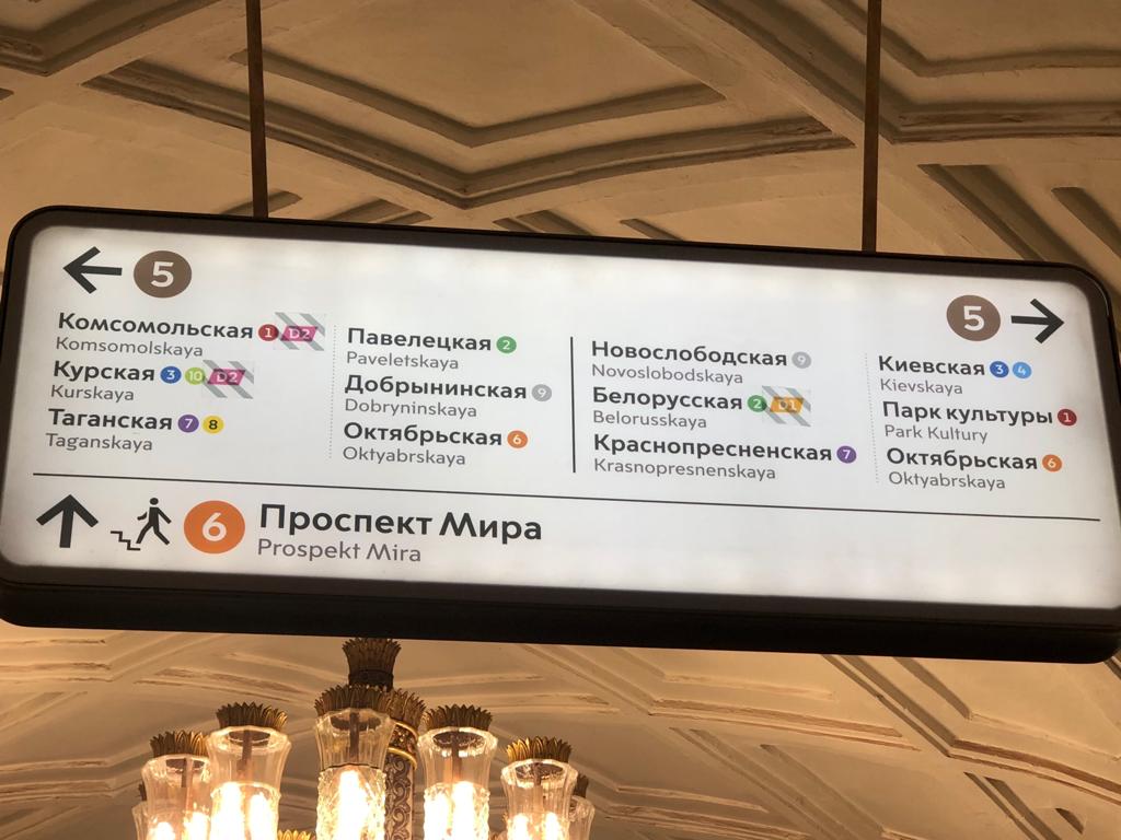 Более тысячи указателей обновили на станциях столичного метро