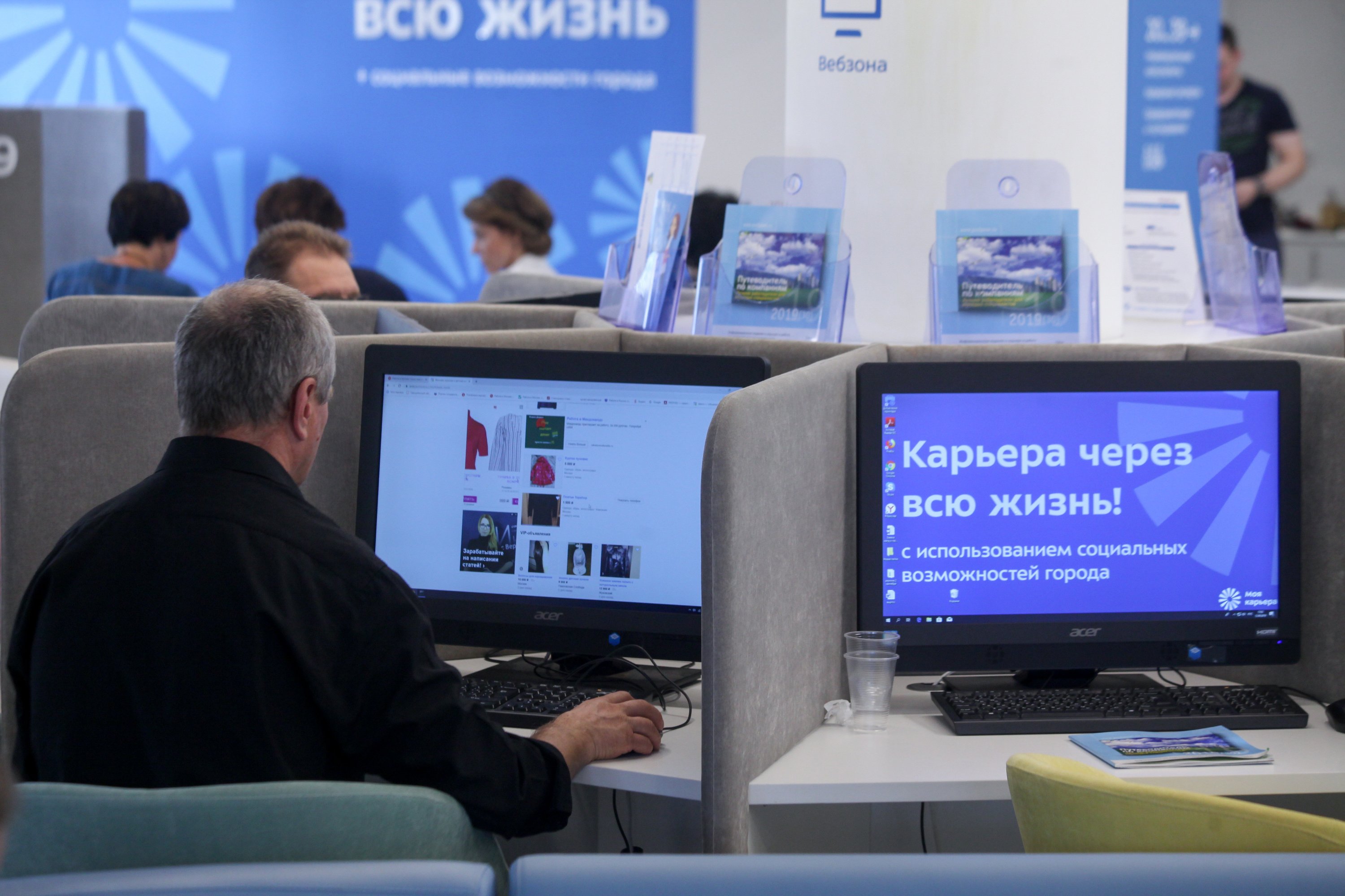 Власти Москвы выделили средства на поддержку потерявших работу горожан