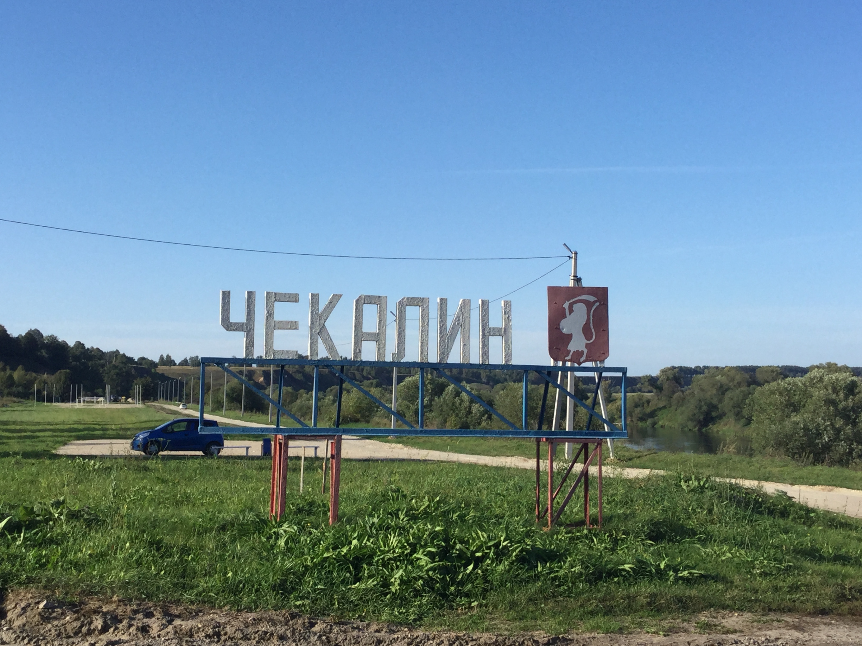 Всего в 200 километрах от Москвы: как живет самый маленький город России