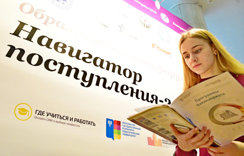 Университеты презентовали школьникам свои программы