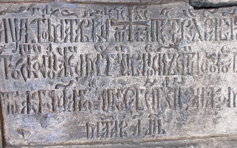 Белокаменное надгробие первой трети XVIII века нашли археологи на Остоженке