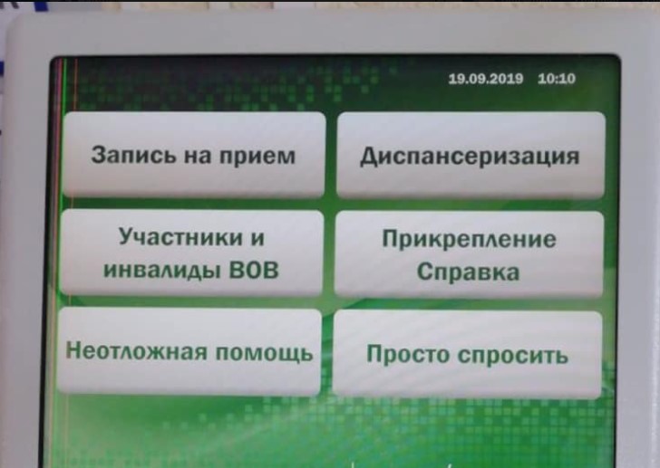 С момента появления опции в электронной очереди ее выбрали свыше 500 посетителей медучреждения
