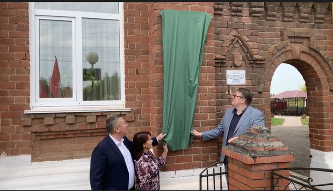 Заместитель начальника Московского метрополитена по управлению персоналом Павел Ковалев открывает мемориальную доску в селе Николо-Березовка