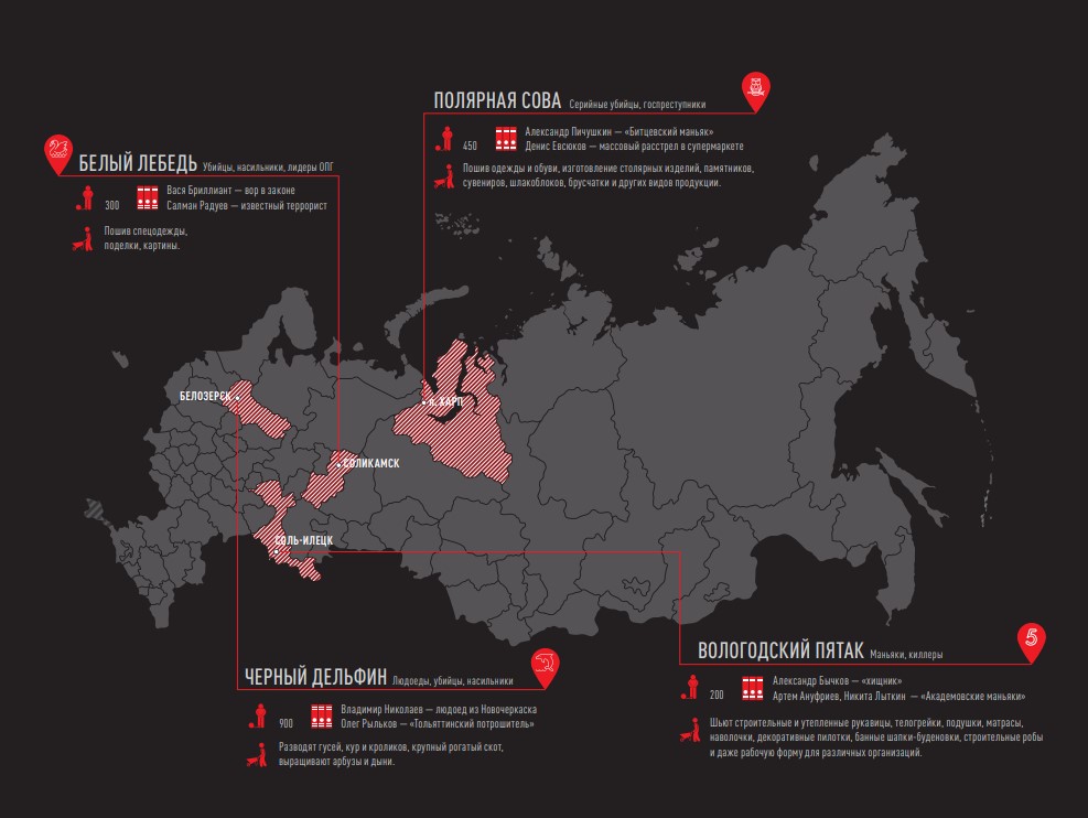Карта тюрем, про которые пойдет речь в передаче на канале ТВ-3