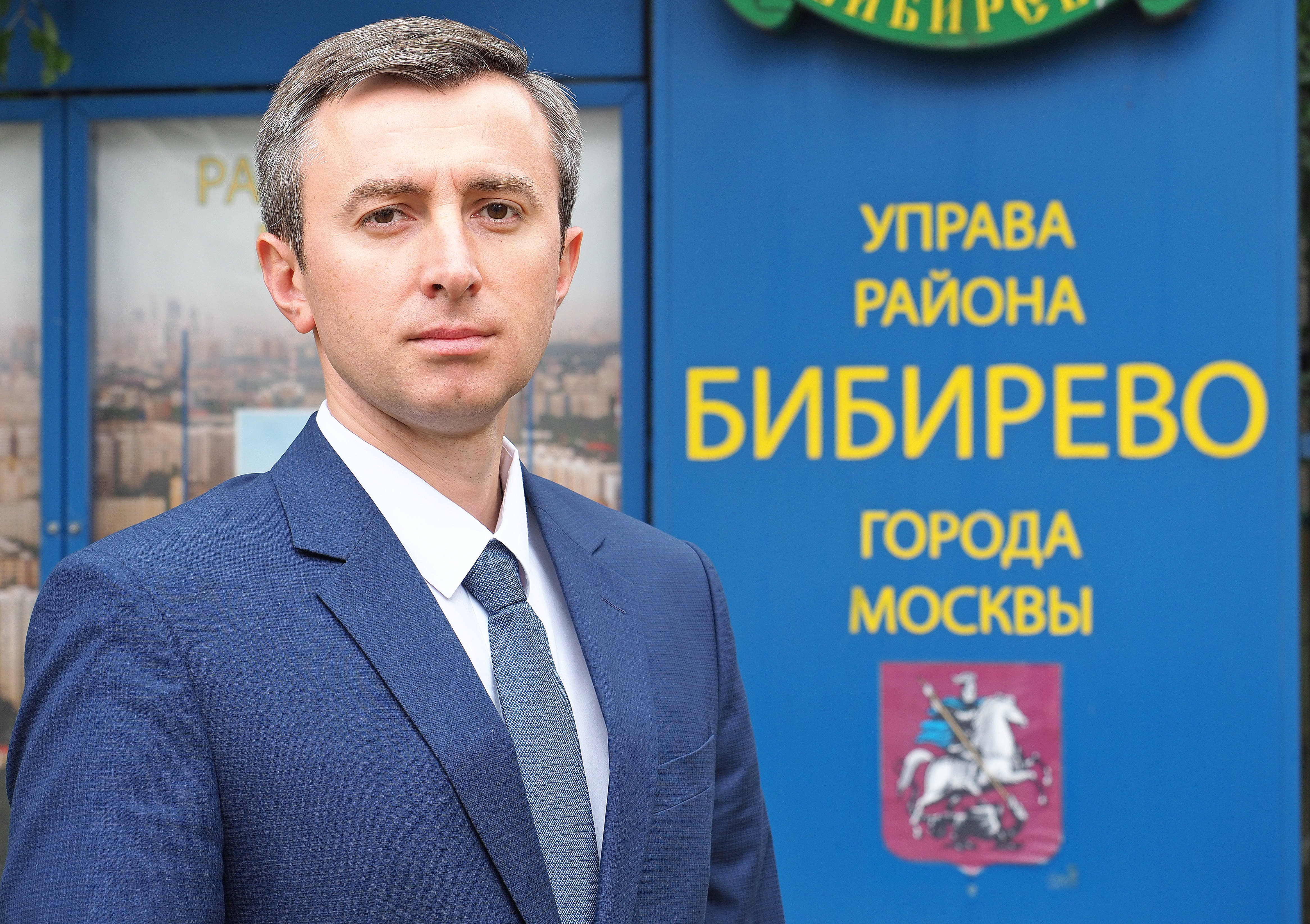 главы управ районов города москвы