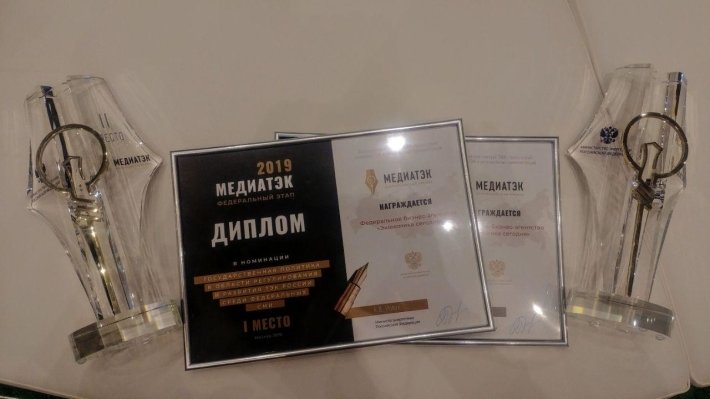 Агентство «Экономика сегодня» получило две награды конкурса «МедиаТЭК»