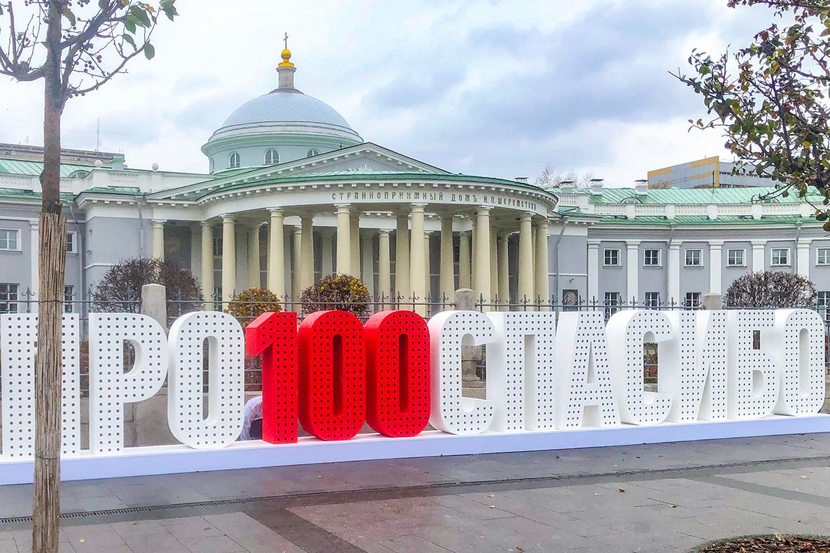 про100спасибо
