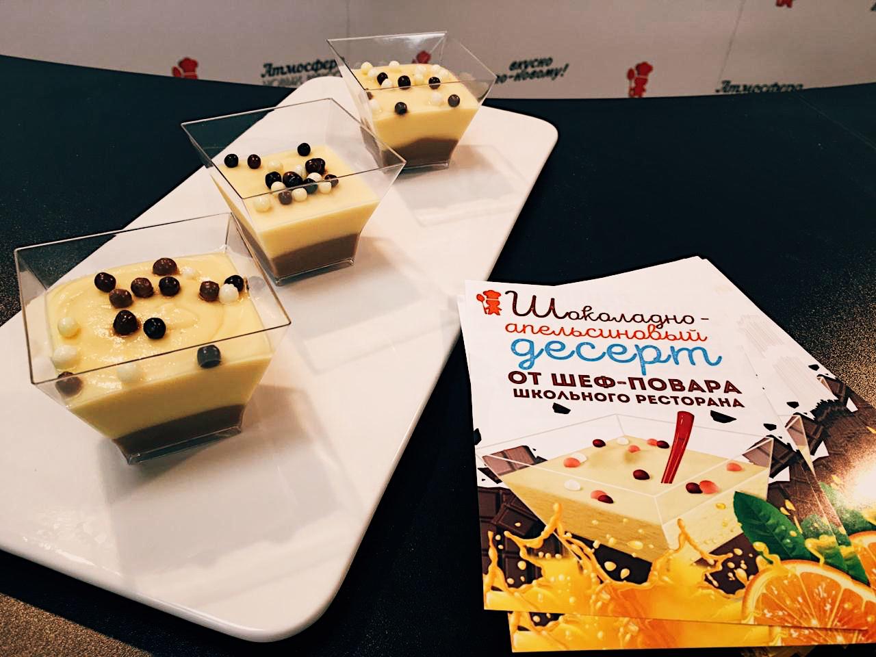 Волшебная перемена