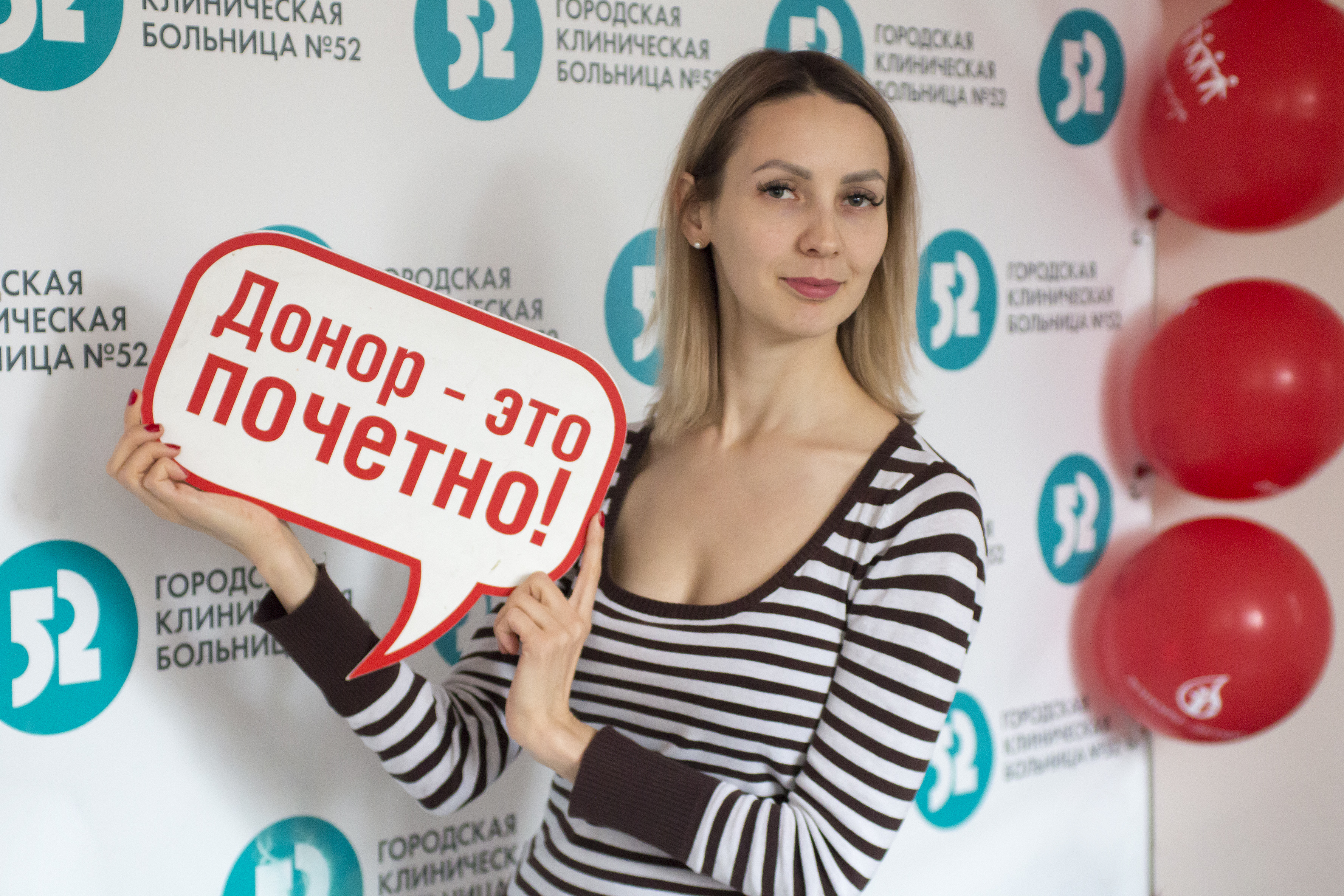 В базе доноров городской клинической больницы № 52 более 20 тысяч доноров. Анна Нефедова приняла участие в благотворительной акции