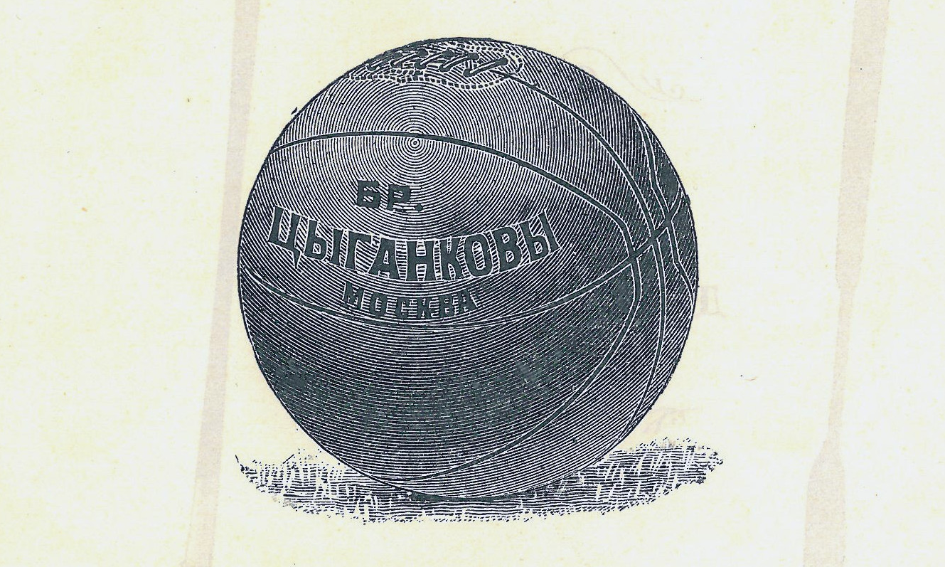 122 года со дня первого матча: Главархив Москвы рассказал об истории московского футбола