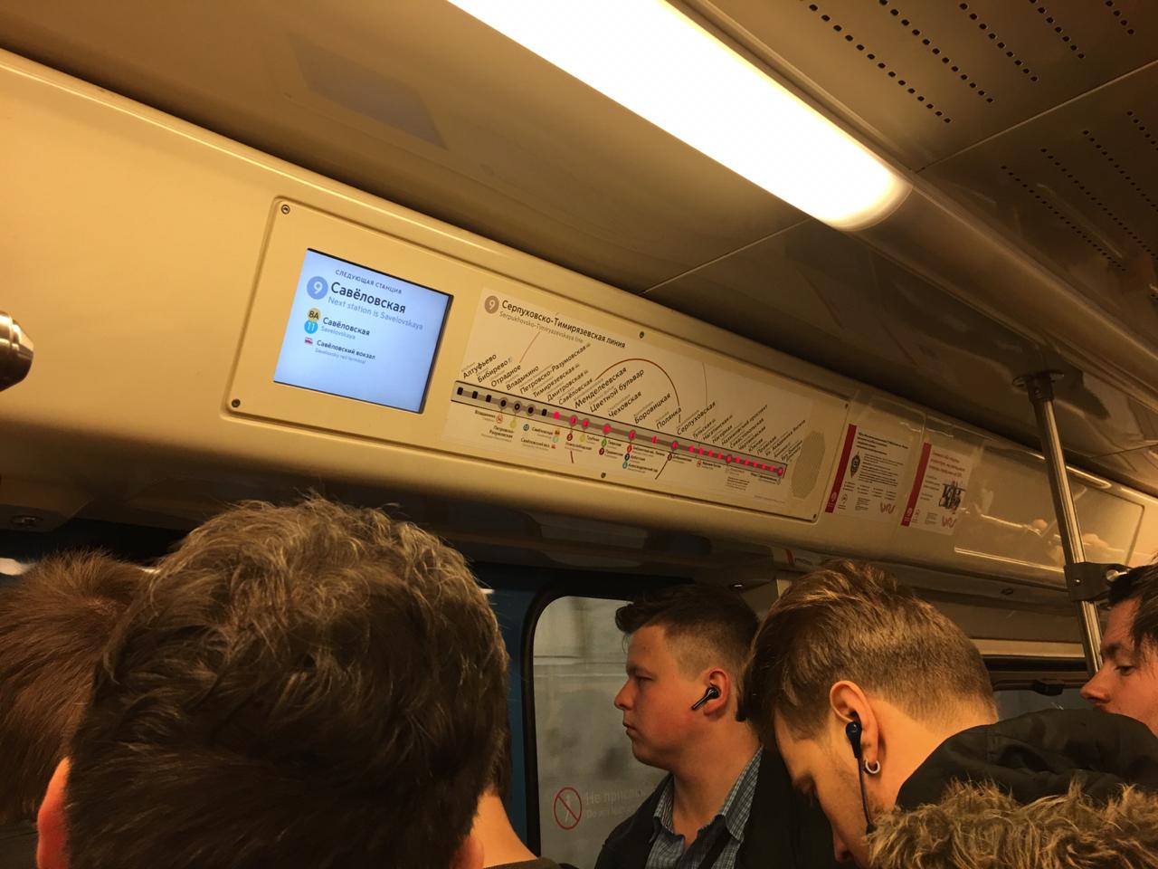 Поезда не ходят на Серпуховско-Тимирязевской линии