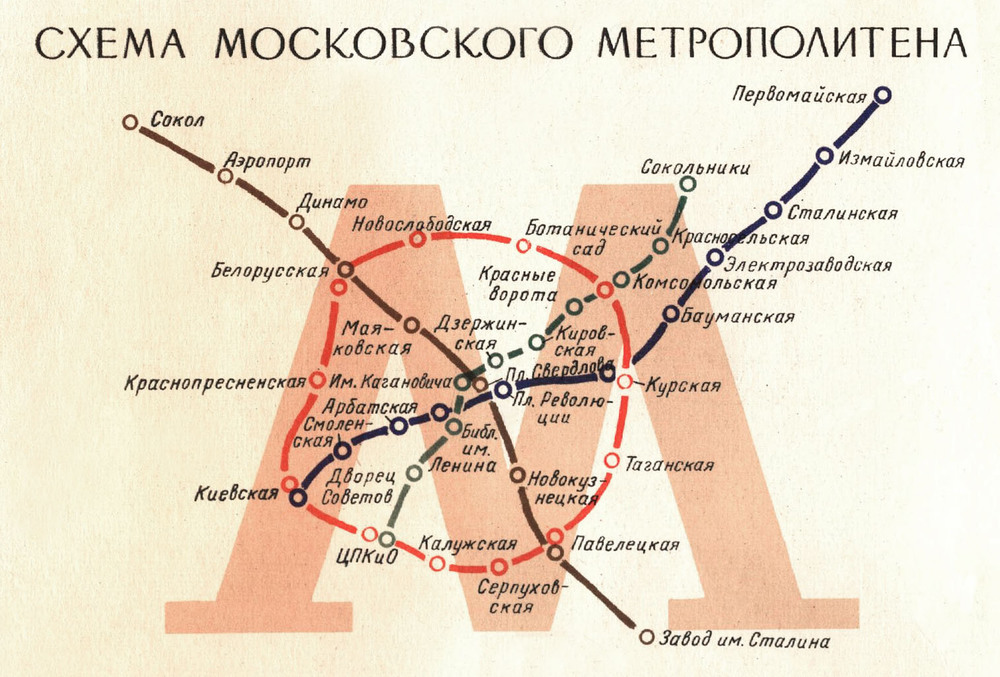 Вторая схема из альбома «Московский метрополитен» 1956 года. Переименования станций вот-вот начнутся