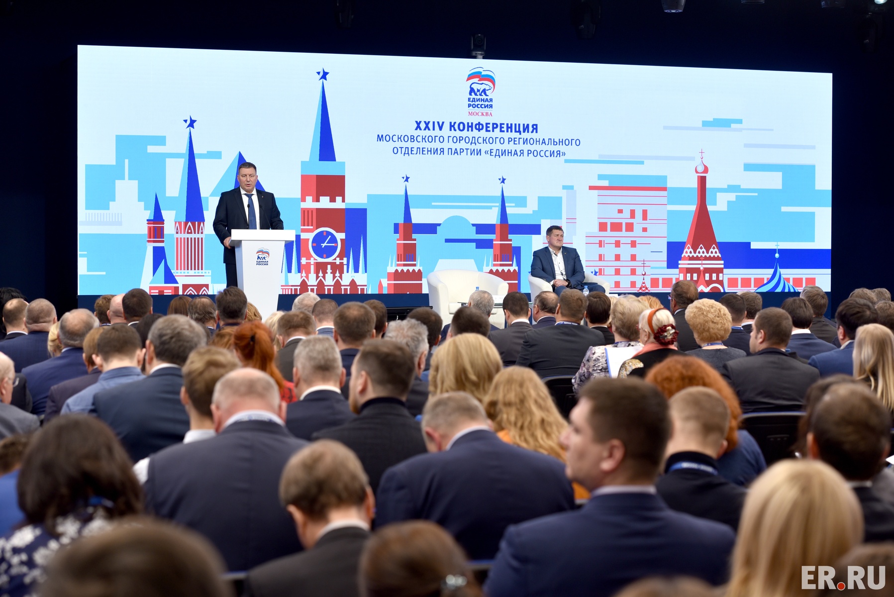 Очередная конференция собрала 7 ноября в главном здании «Единой России» на Кутузовском проспекте более 200 делегатов