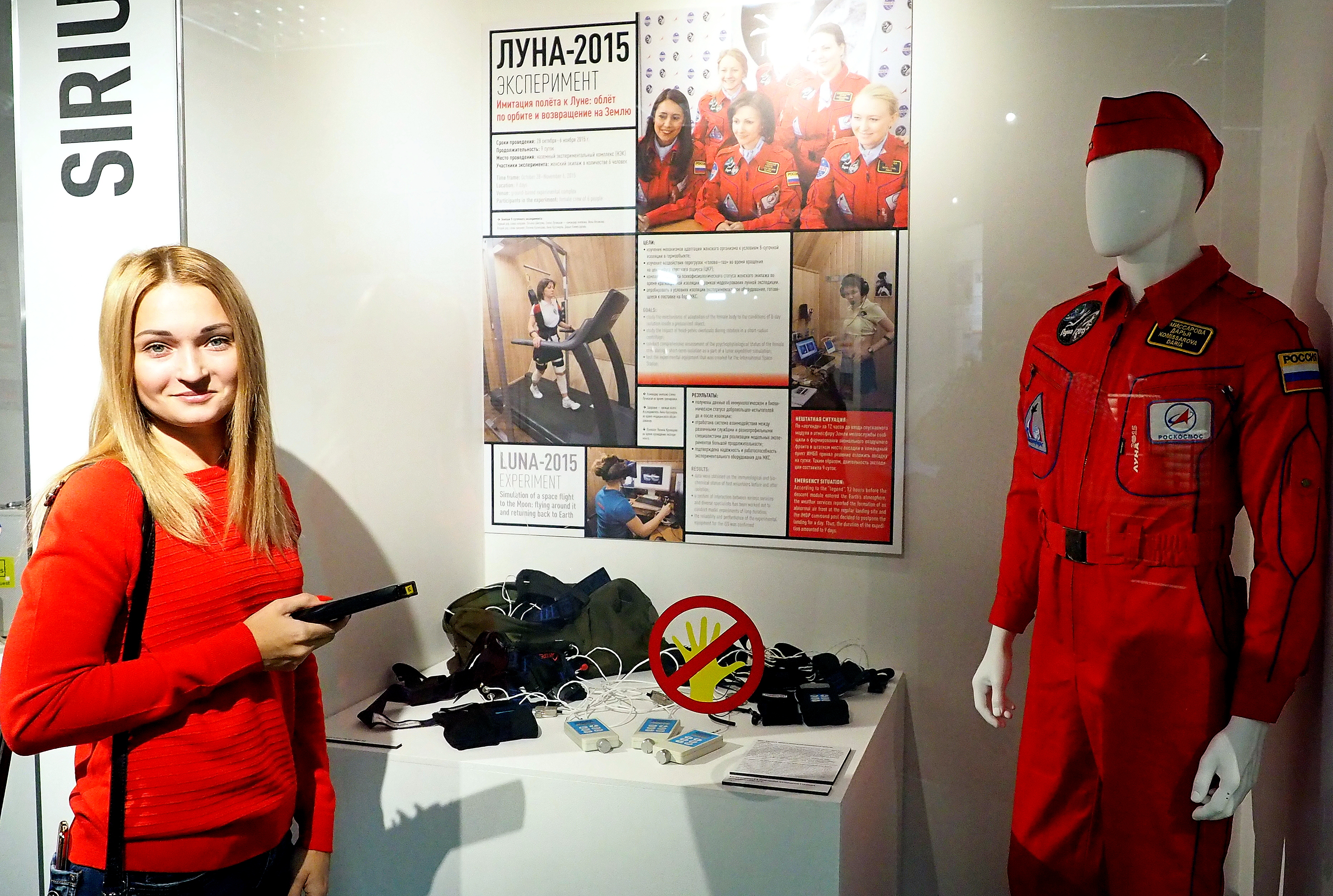 Туристка из Крыма Алена Чуйкина осмотрела стенд, посвященный эксперименту «Луна-2015»