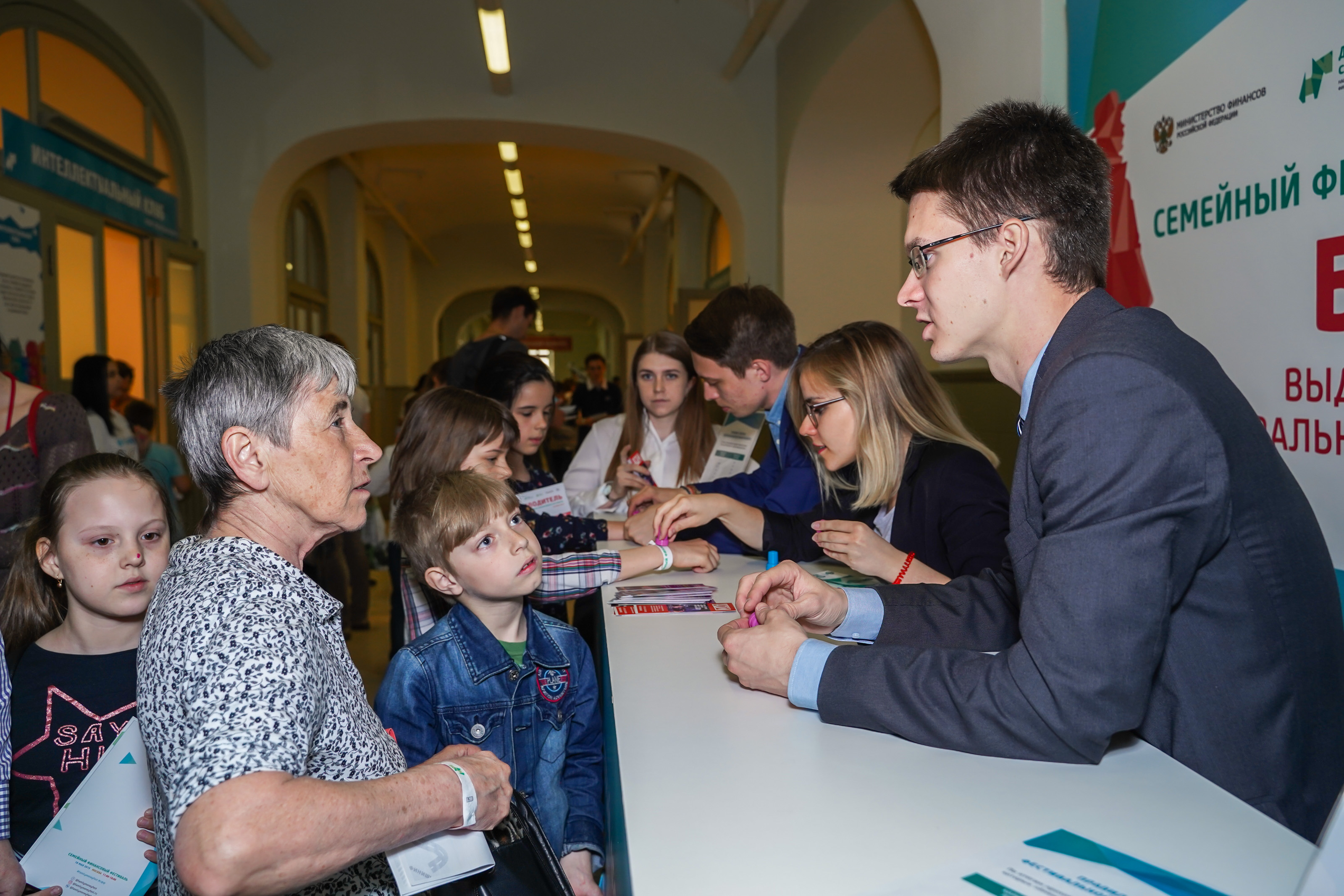 Семейный финансовый фестиваль представит более 80 мероприятий