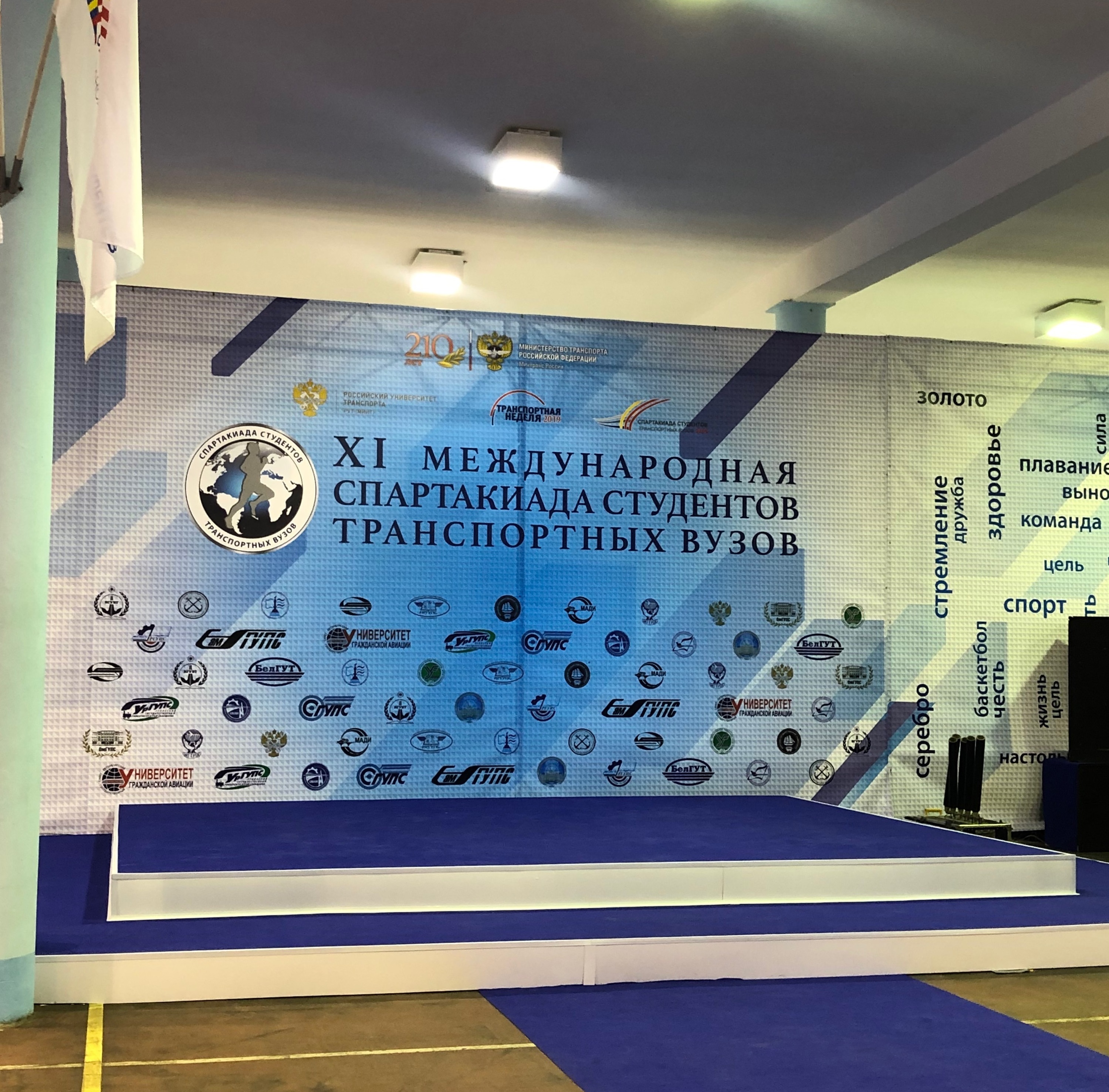 Международная спартакиада студентов транспортных вузов стартовала в столице
