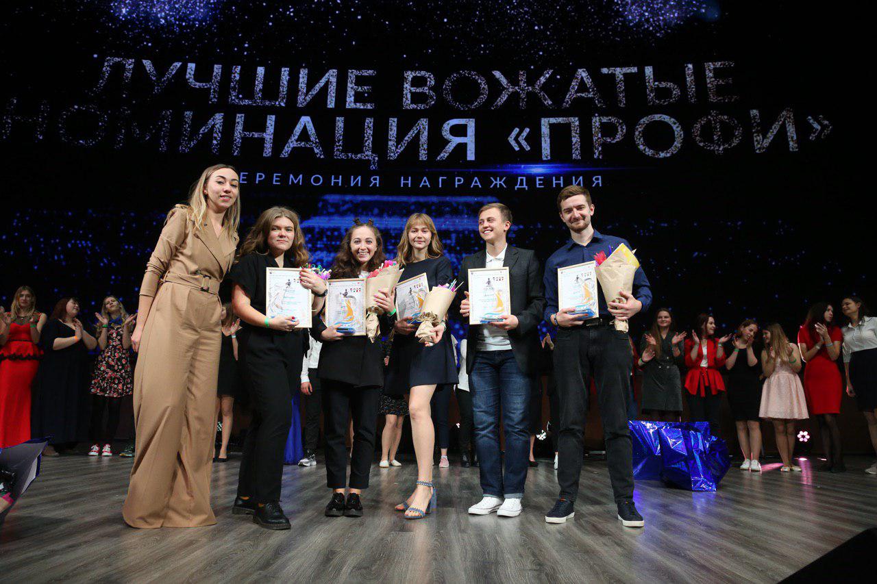В Москве в рамках VI Московского слета вожатых выбрали лучших московских вожатых 2019 года