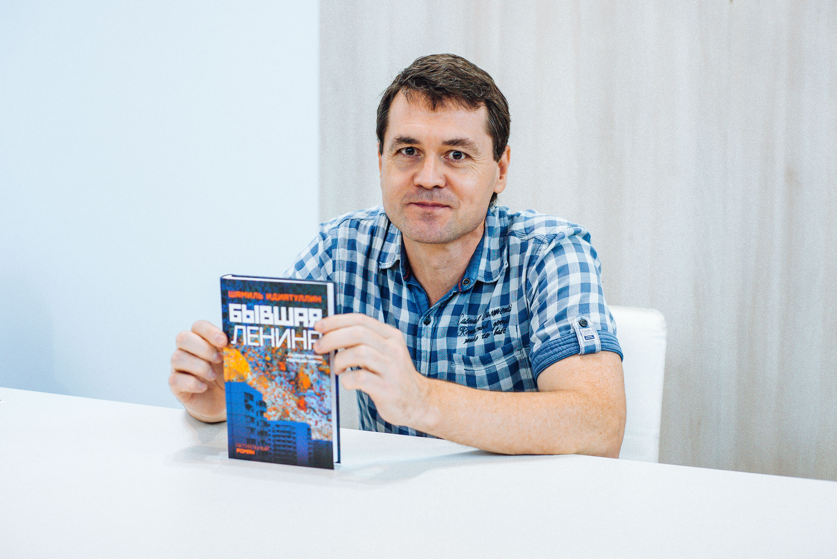 Писатель Шамиль Идиатуллин на презентации своей новой книги «Бывшая Ленина»