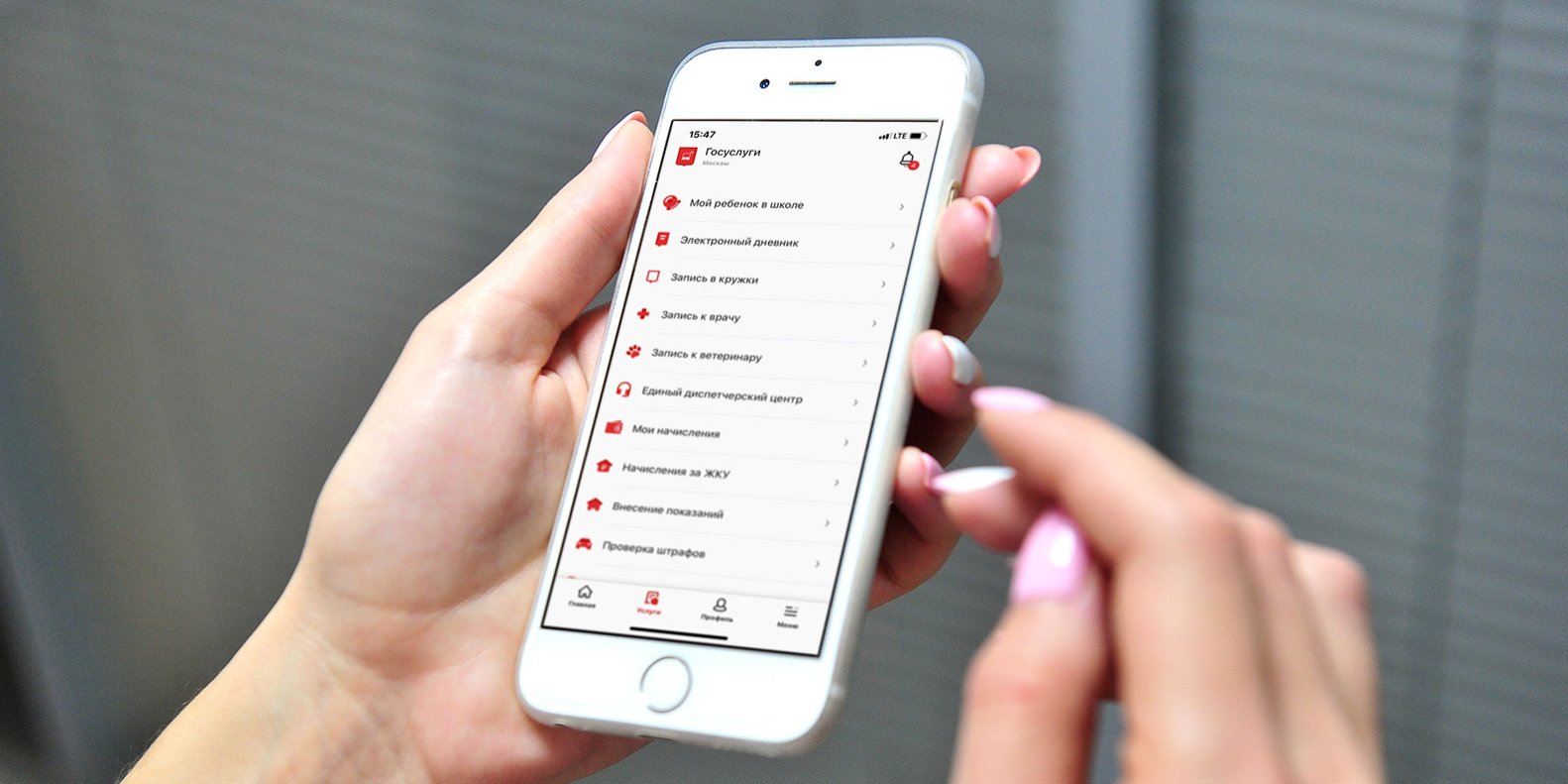 Новые функции появились в приложении «Госуслуги Москвы»