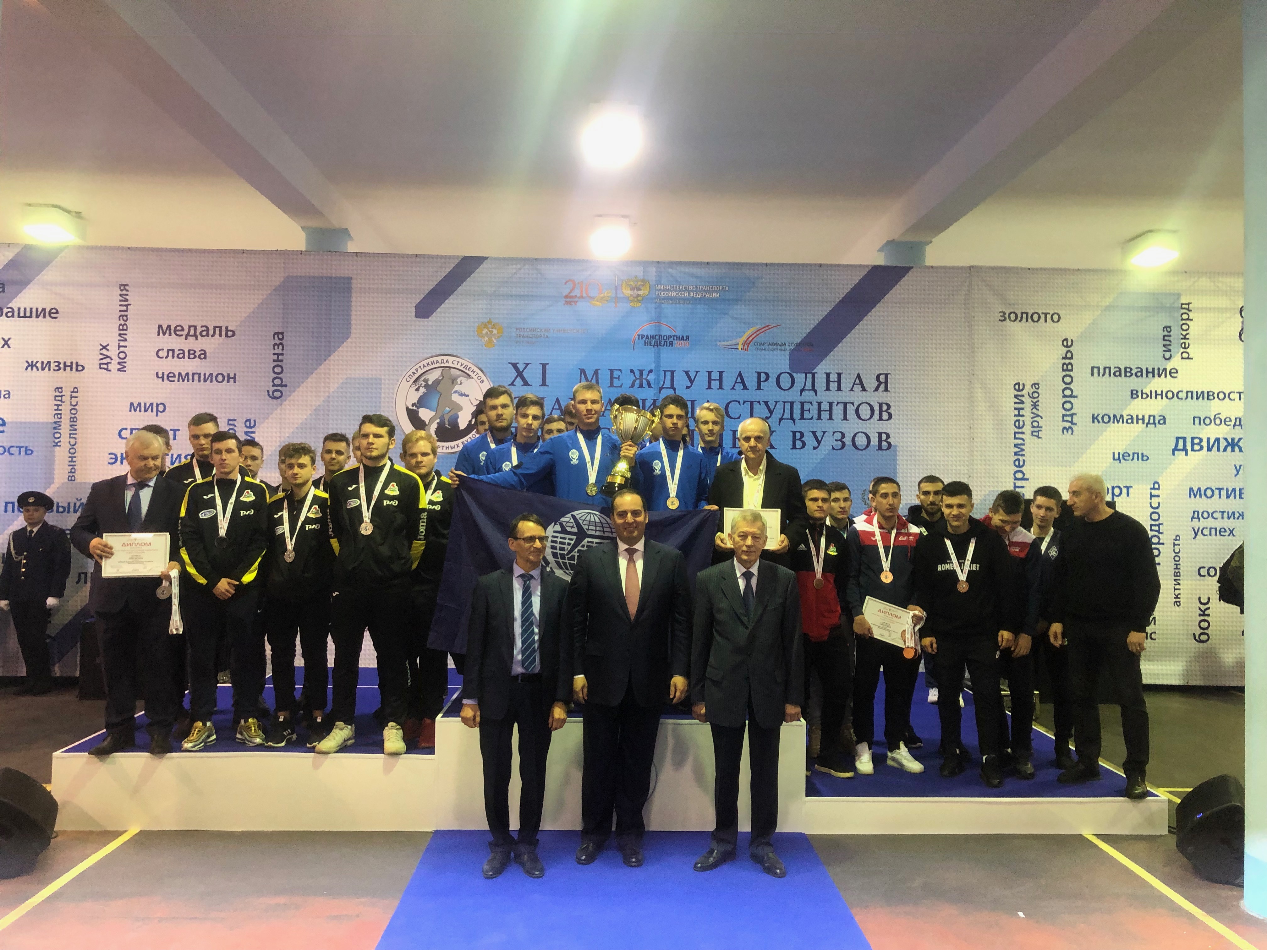 Студентов-транспортников наградили на Международной спартакиаде транспортных вузов