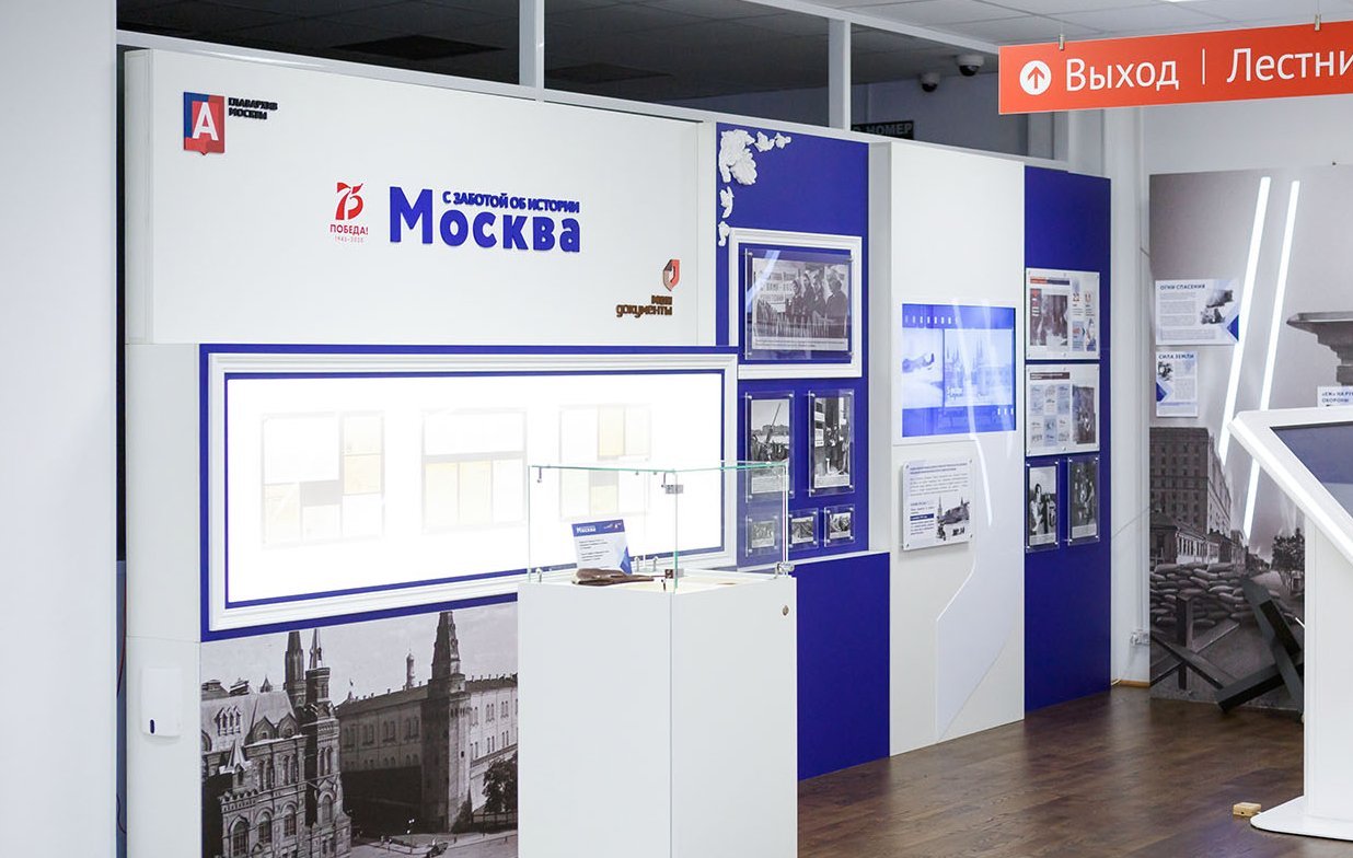 Более 160 тысяч москвичей посетили выставку о войне в центрах госуслуг