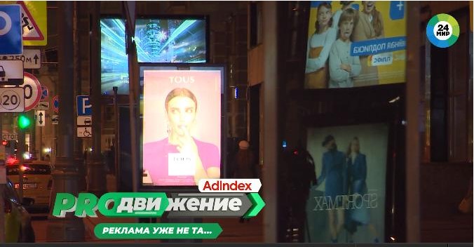 Передача о рекламе и маркетинге вышла на «МИР 24»