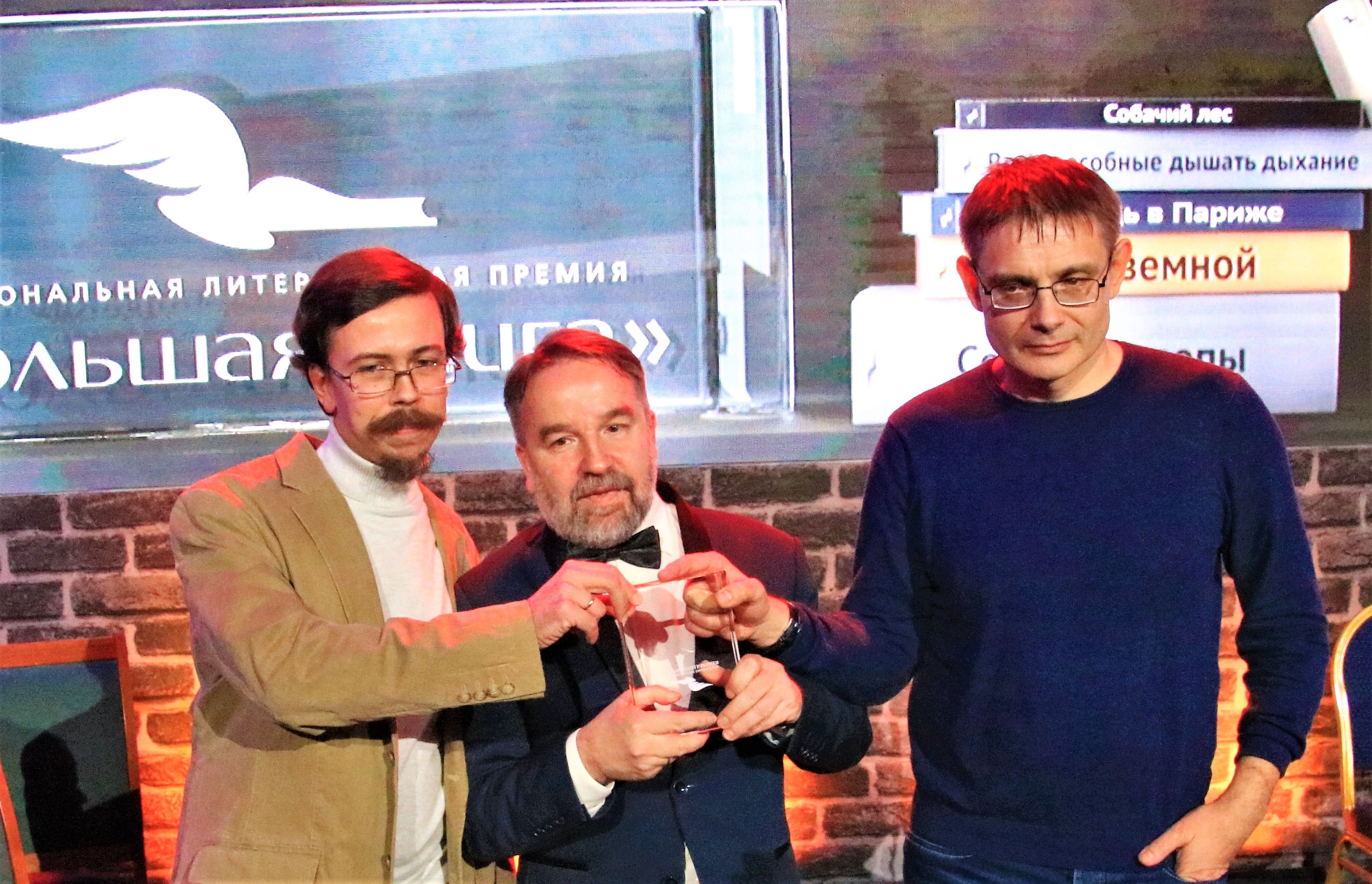 «Большая книга» назвала финалистов