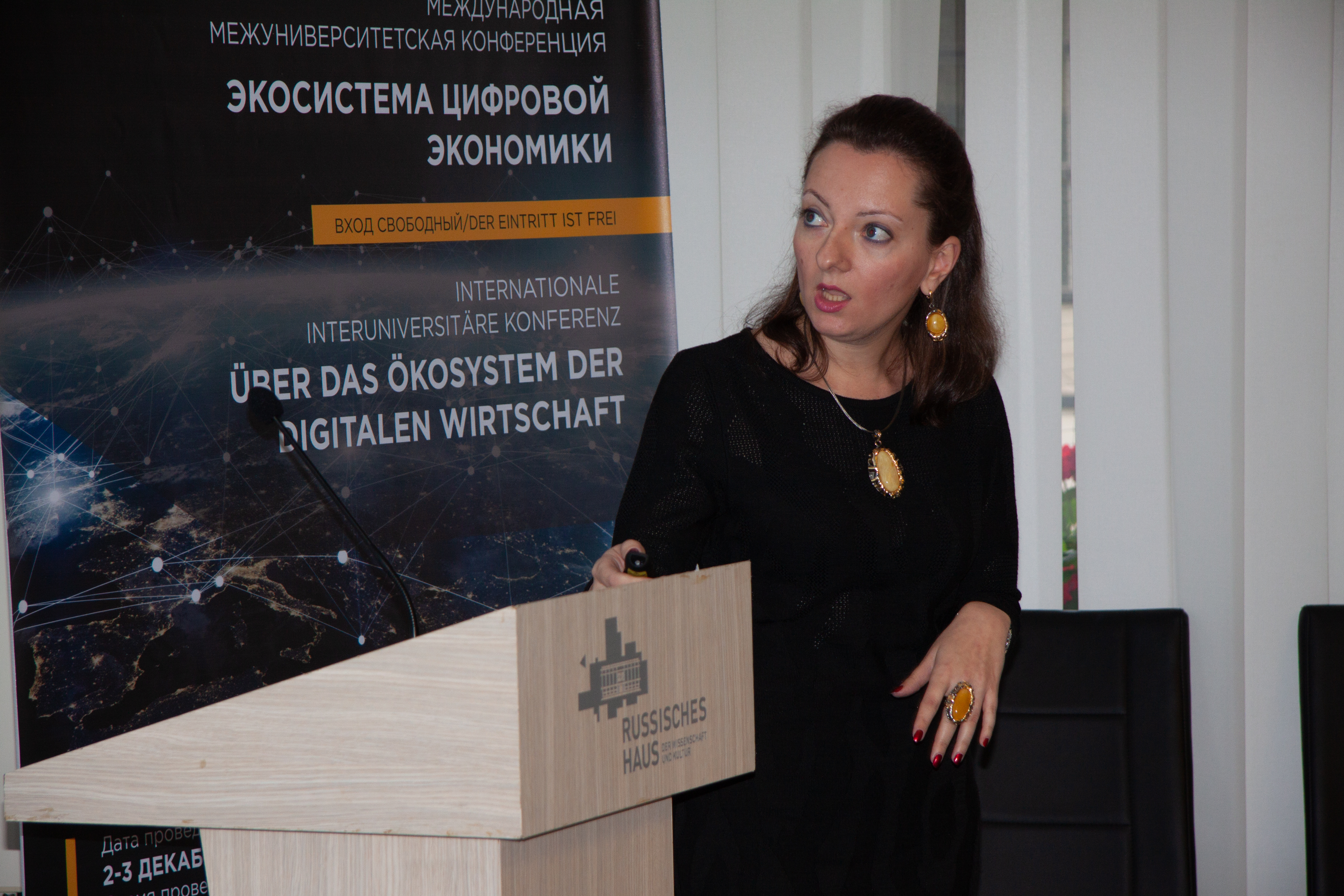 В Берлине прошла международная межвузовская конференция по развитию цифровой экономики с участием специалистов из Москвы и других регионов РФ