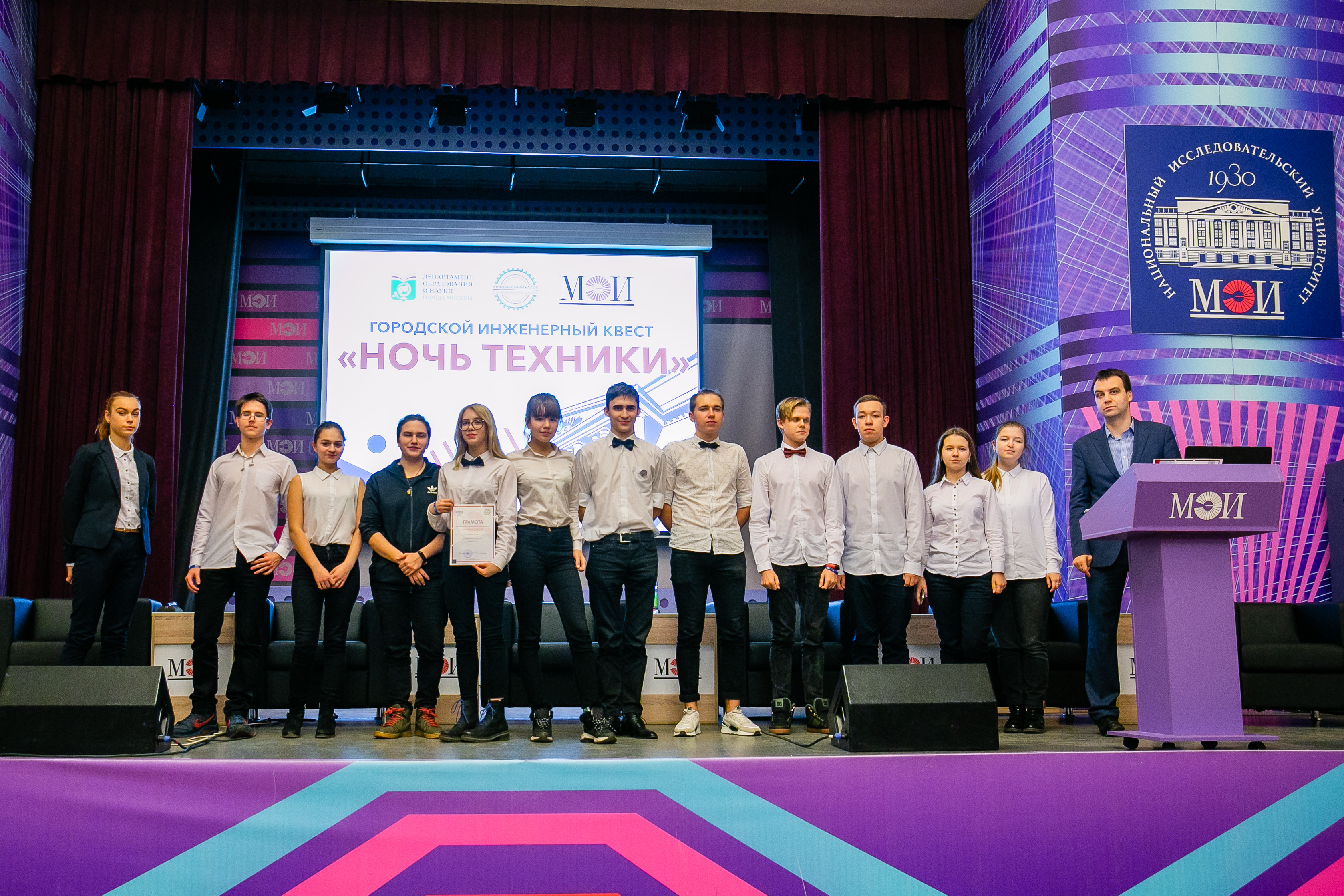 Участниками квеста стали 26 команд школьников