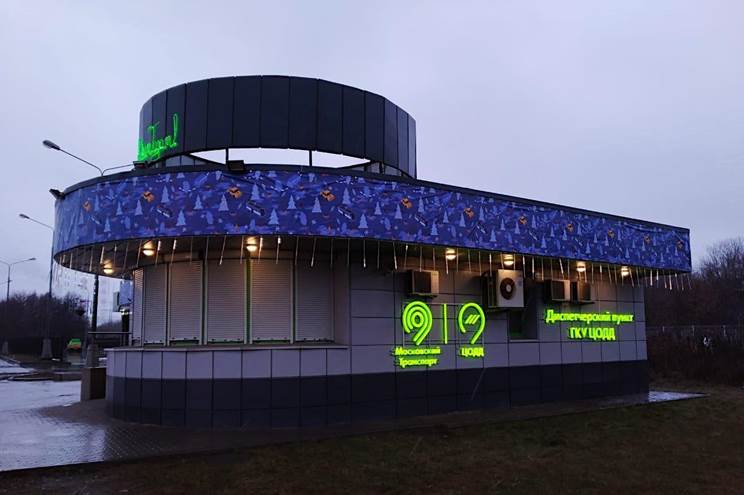 ЦОДД украсил 16 диспетчерских пунктов перед Новым годом