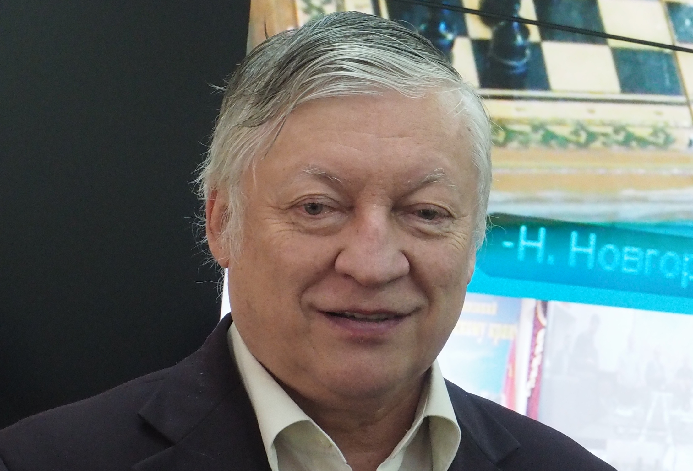 Анатолий Карпов — многократный чемпион мира по шахматам