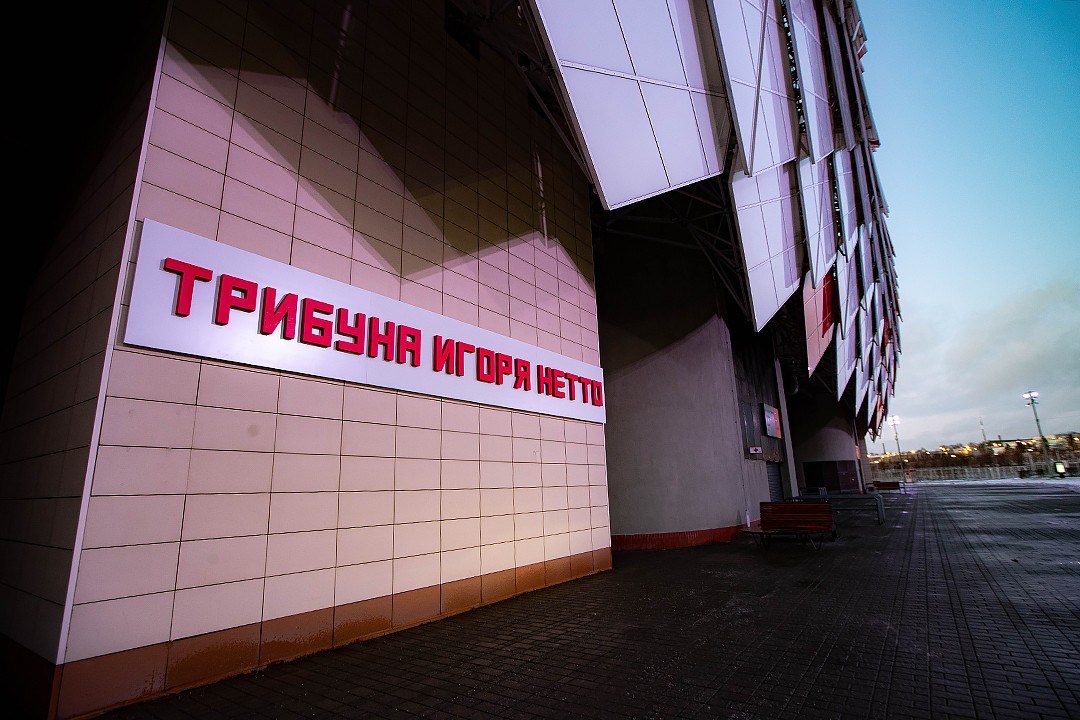 Памятная табличка в честь Игоря Нетто появилась на стадионе «Открытие Арена»