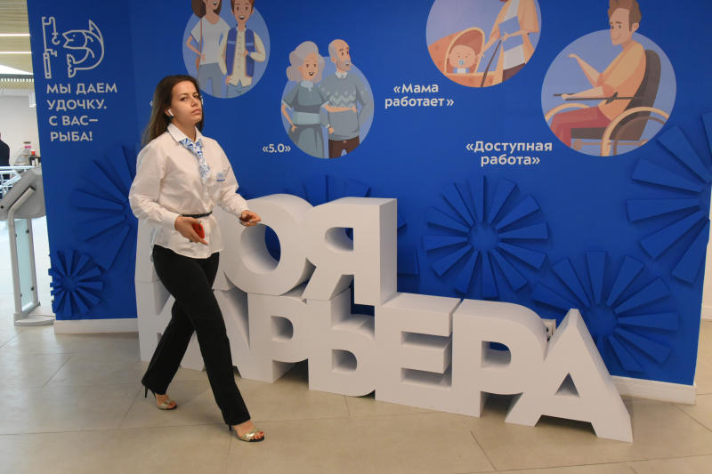 В центре «Моя карьера» напомнили, кто может получить помощь в поиске работы