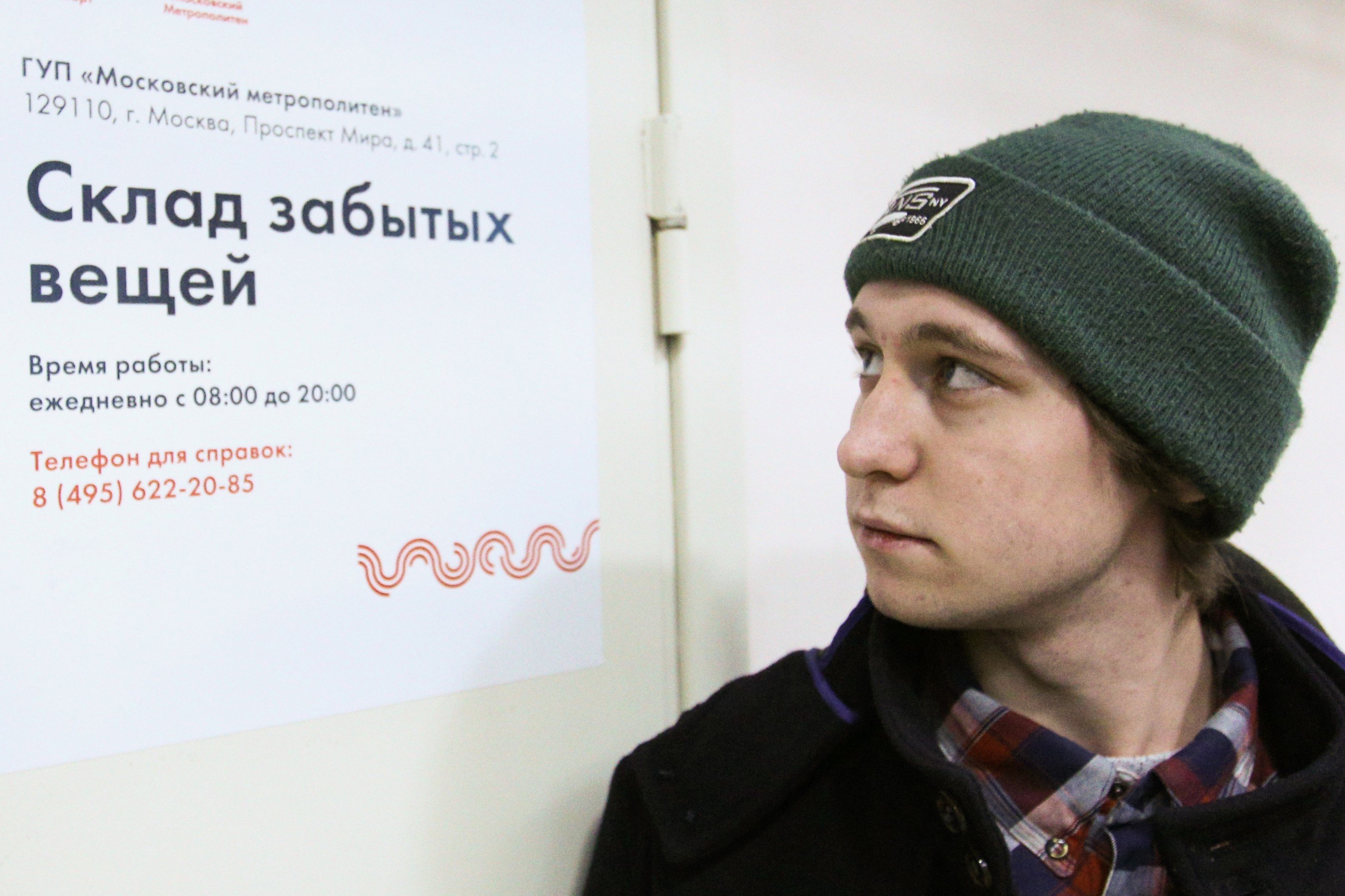 Второй склад забытых вещей открылся в столичном метро