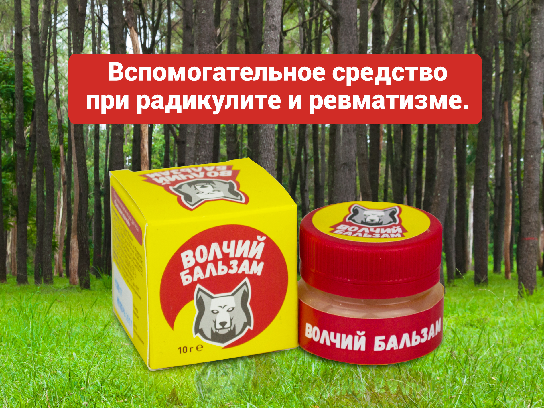 Народные средства помогают справиться с болью и простудой