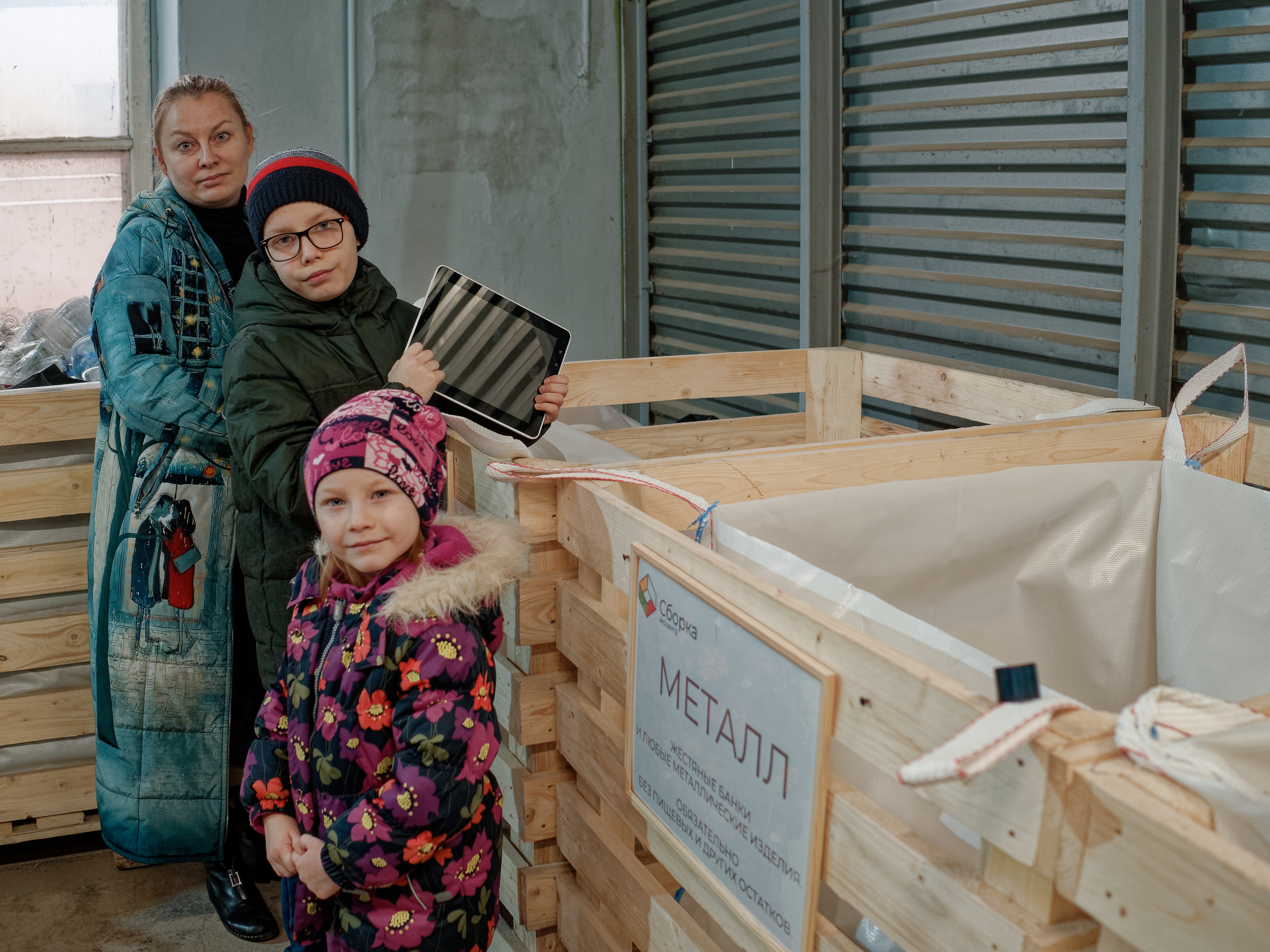 Москвичка Екатерина Степанова пришла в экоцентр «Сборка» вместе с детьми Дашей и Гошей, чтобы отсортировать бытовые отходы и избавиться от неисправного планшета