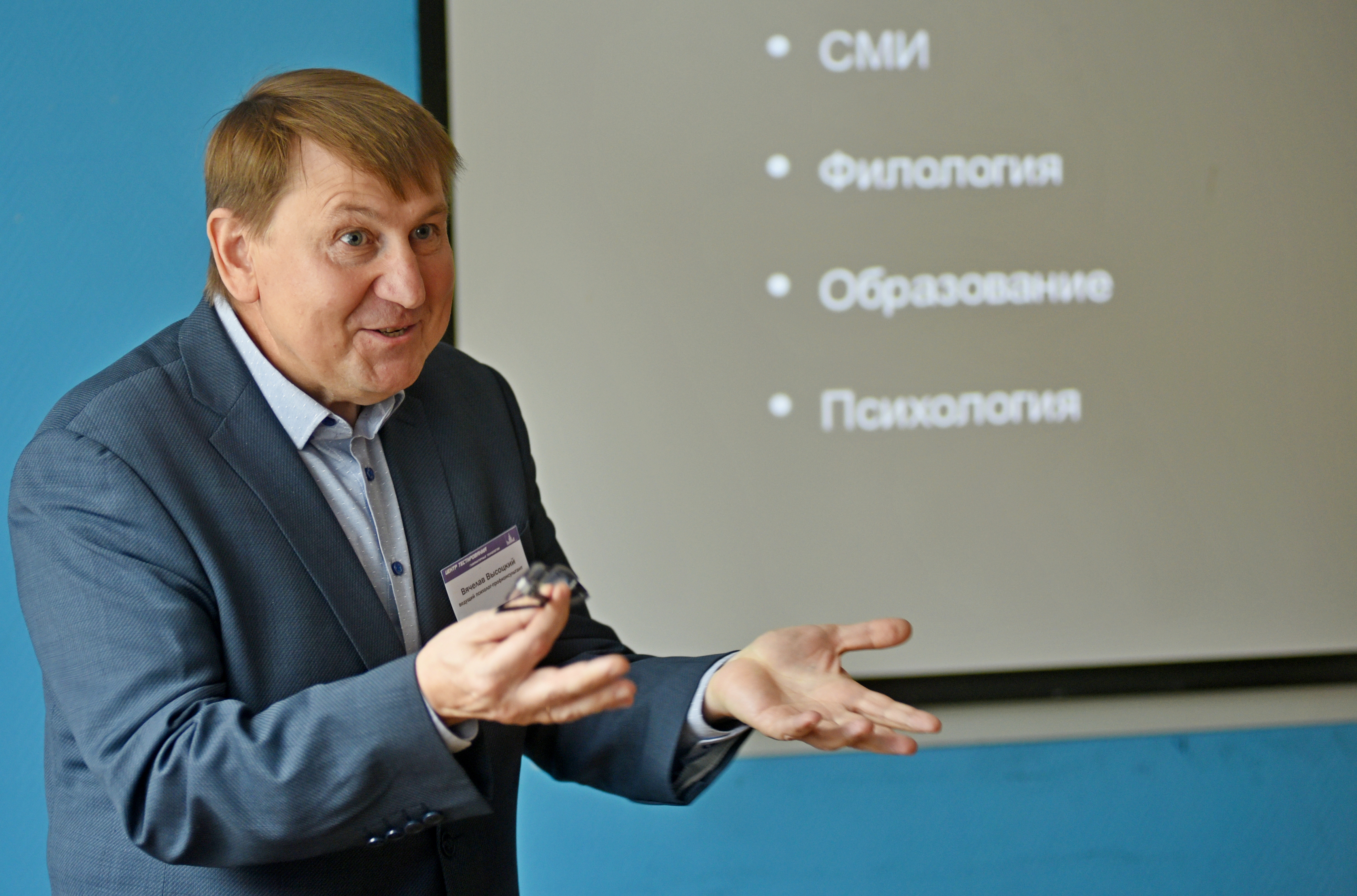 Профконсультант Вячеслав Высоцкий рассказывает школьникам о современных гуманитарных специальностях