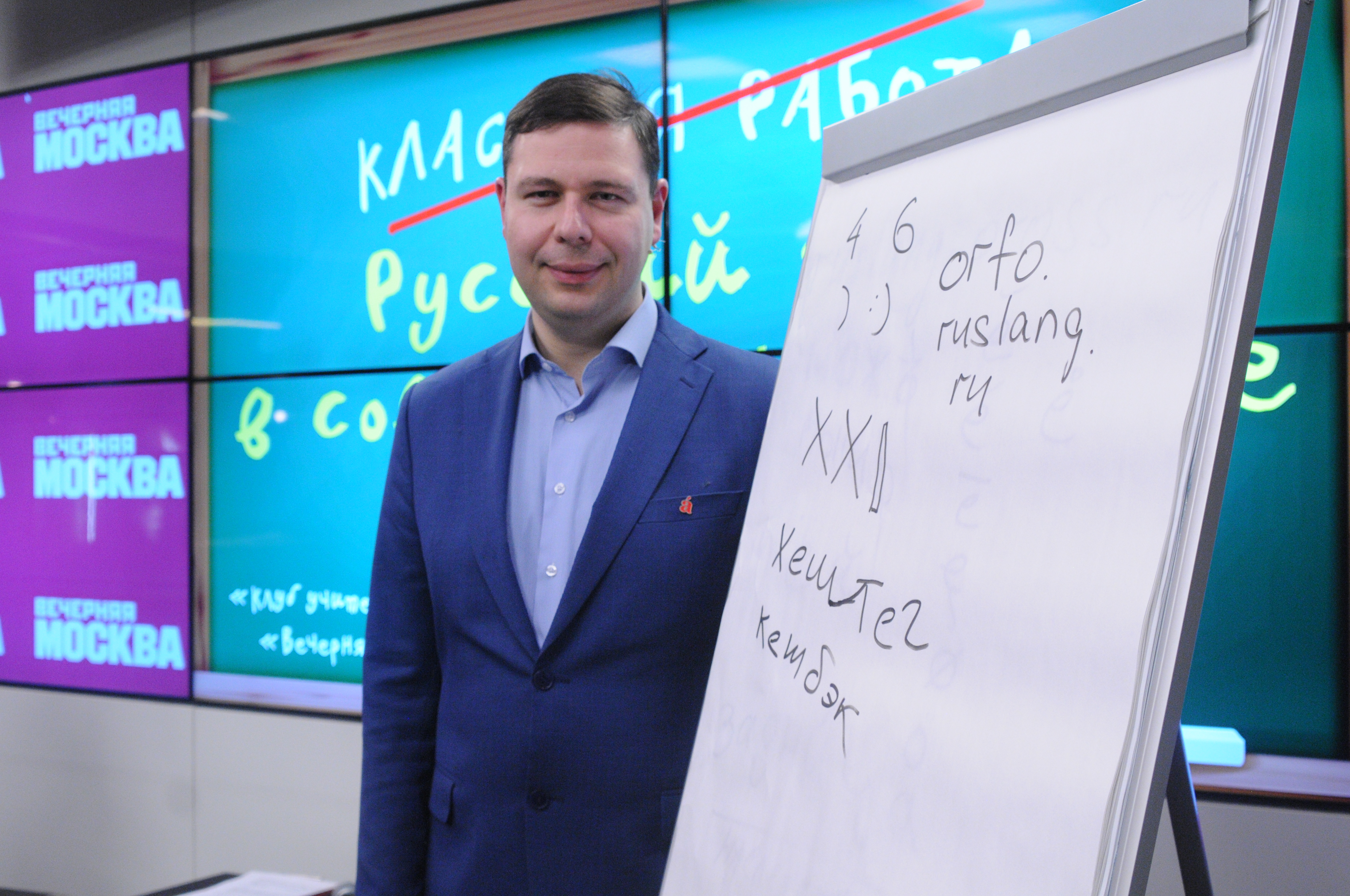 Учителя обсудили трансформацию русского языка