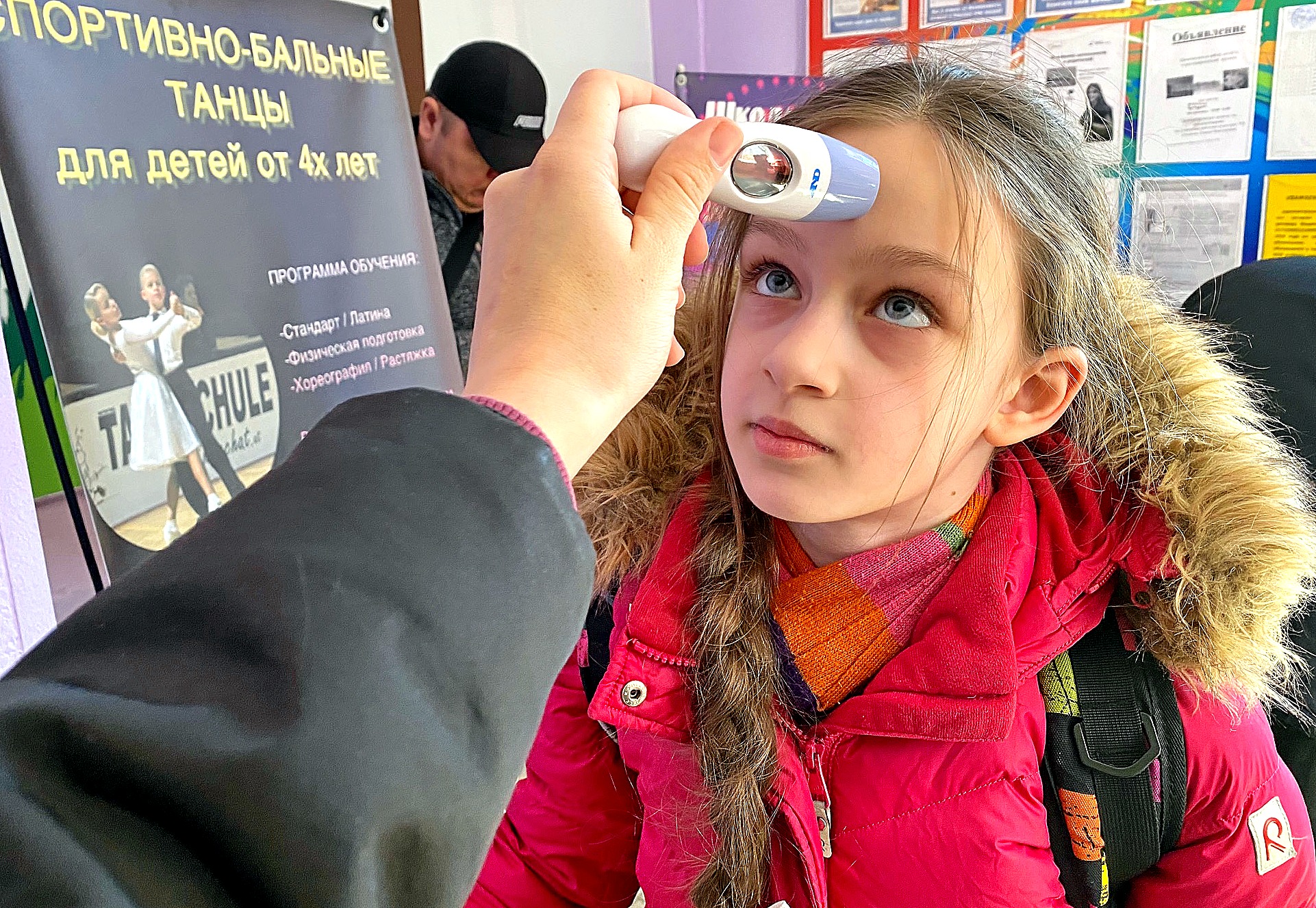 До занятий допустят детей, которым измерили температуру