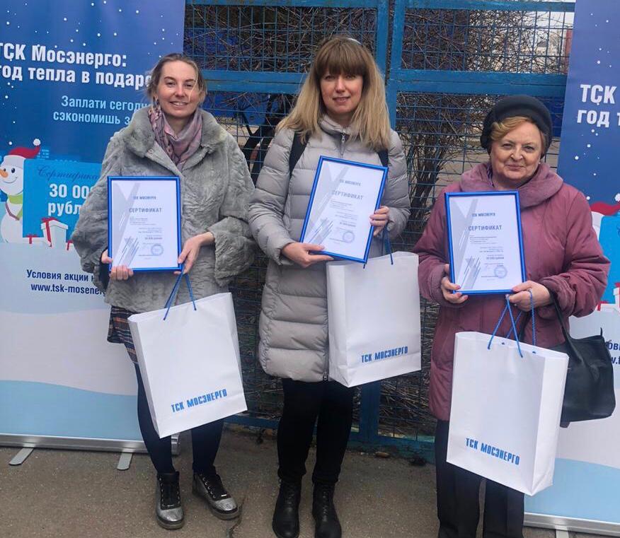 Добросовестные потребители – победители акции «Год тепла в подарок»