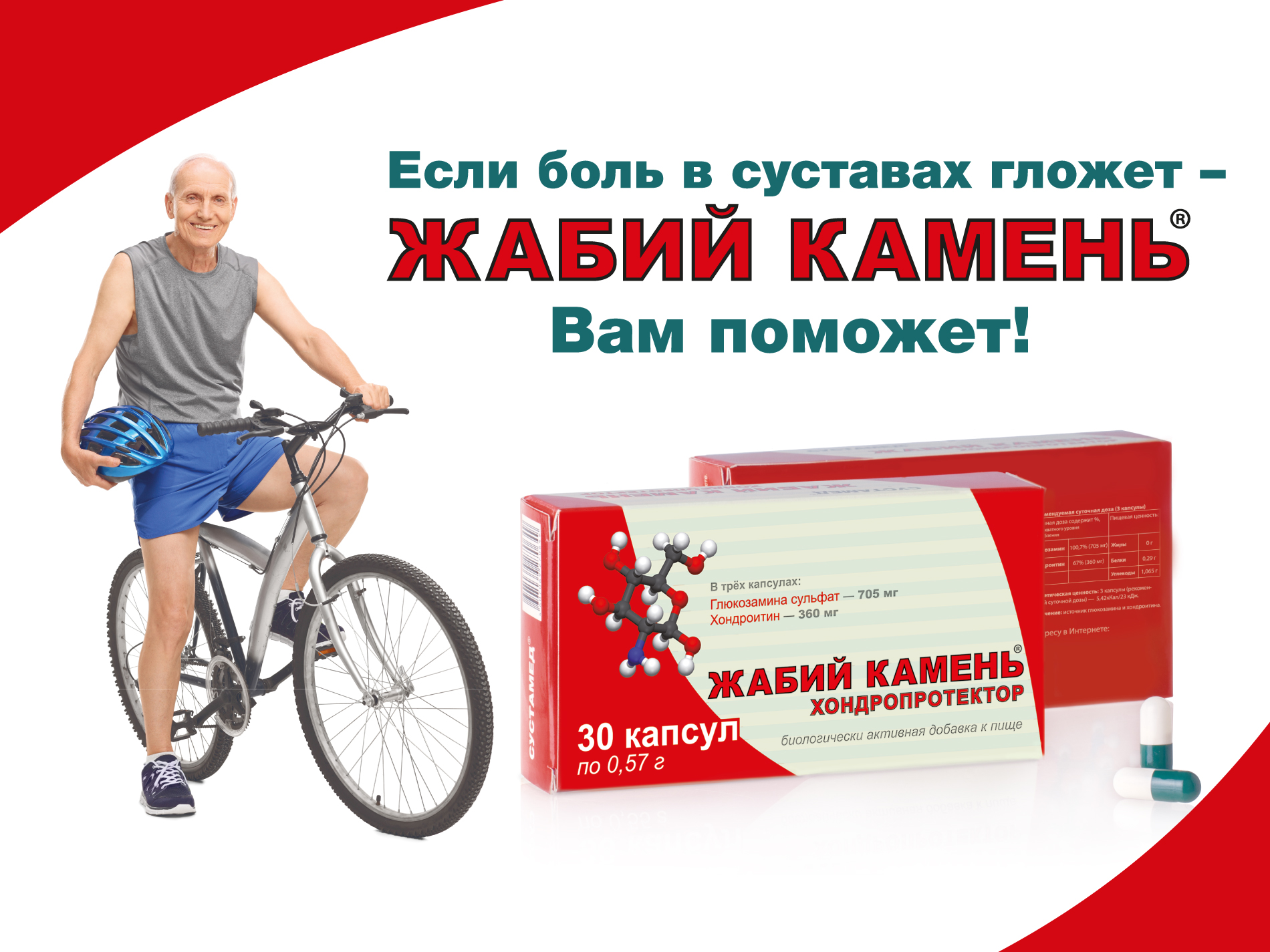 Как помочь суставам