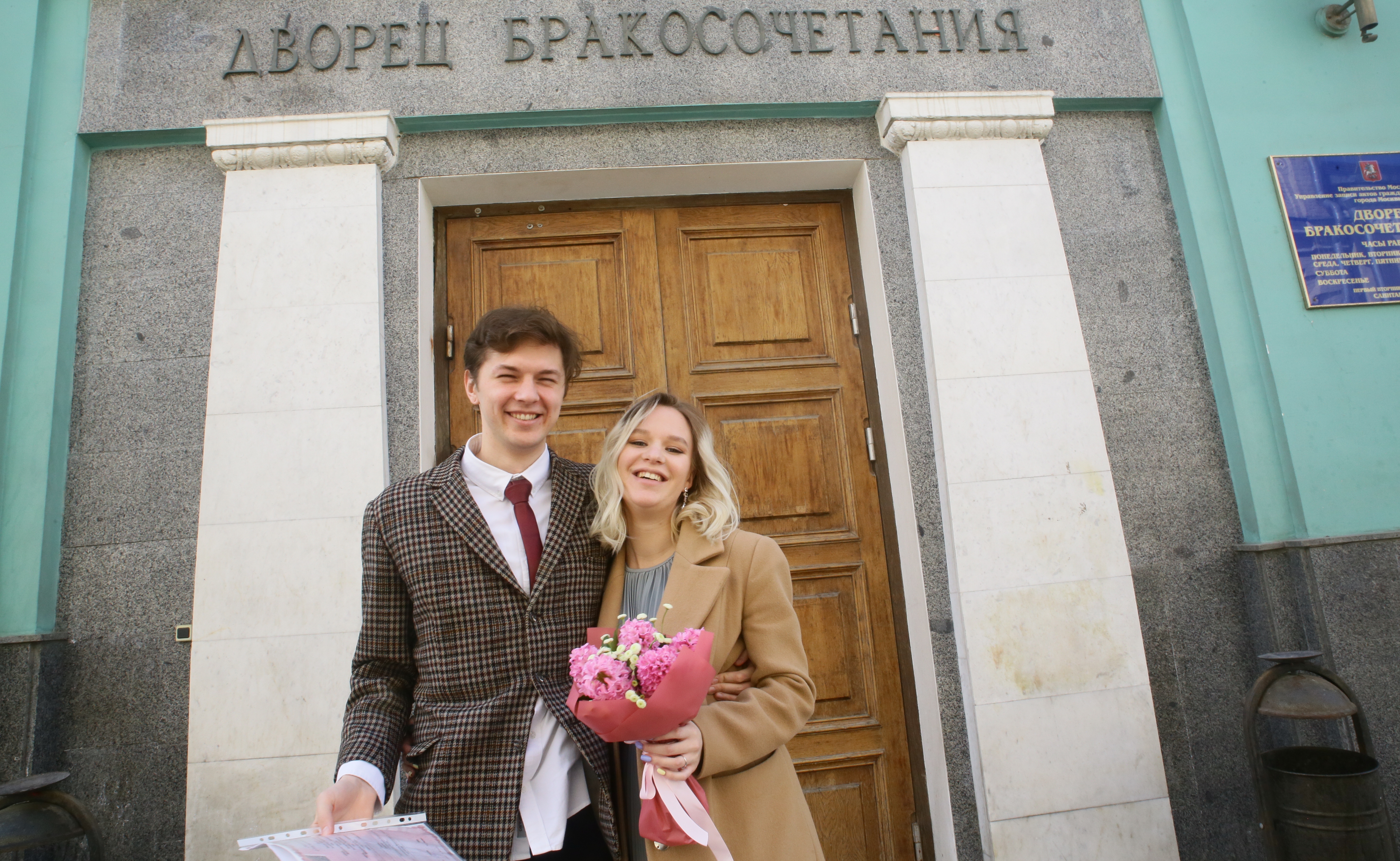 дворец бракосочетания 1 москва официальный сайт