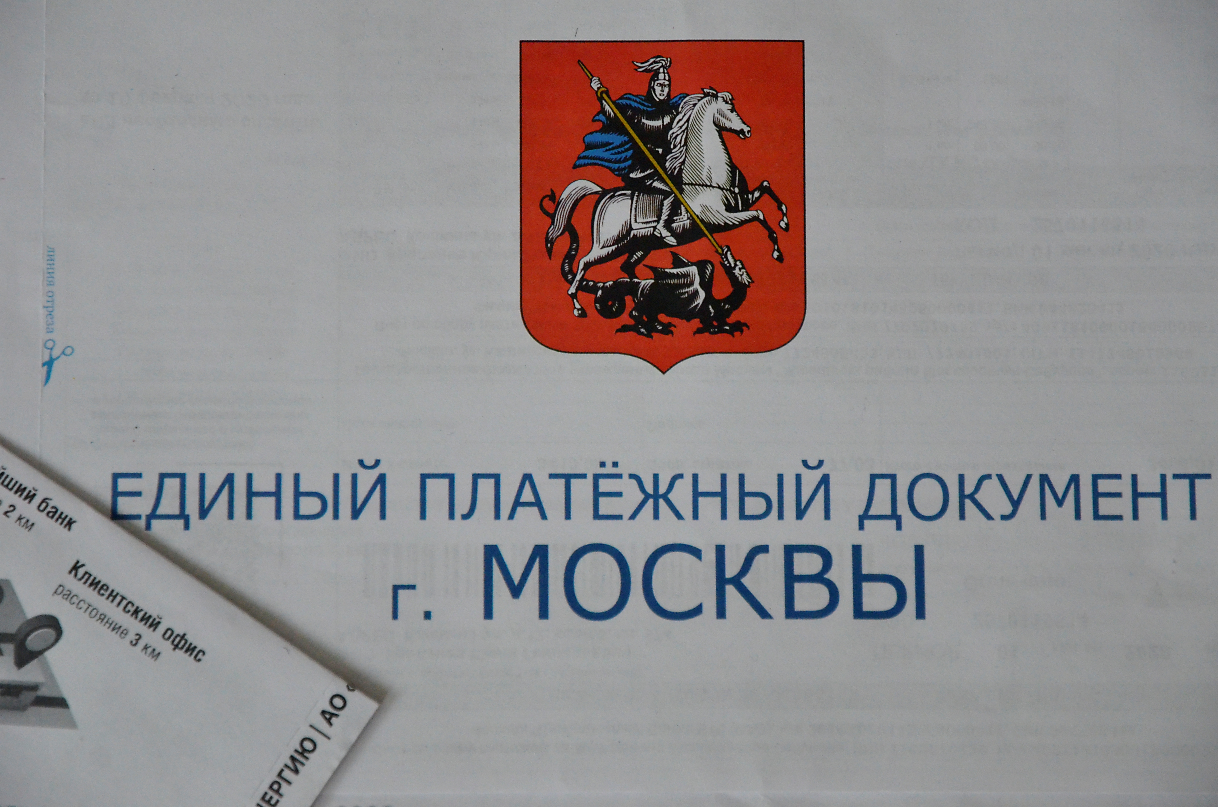 Расходы семей на оплату услуг ЖКХ предложили снизить