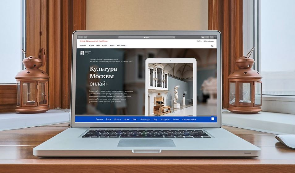 Проект «Культурная Москва онлайн» представит лучшие городские события