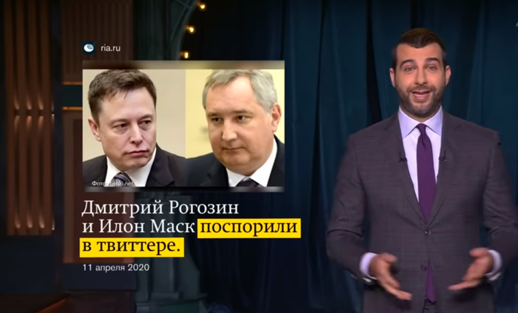 Ургант высмеял «спор» Рогозина и Маска в соцсетях